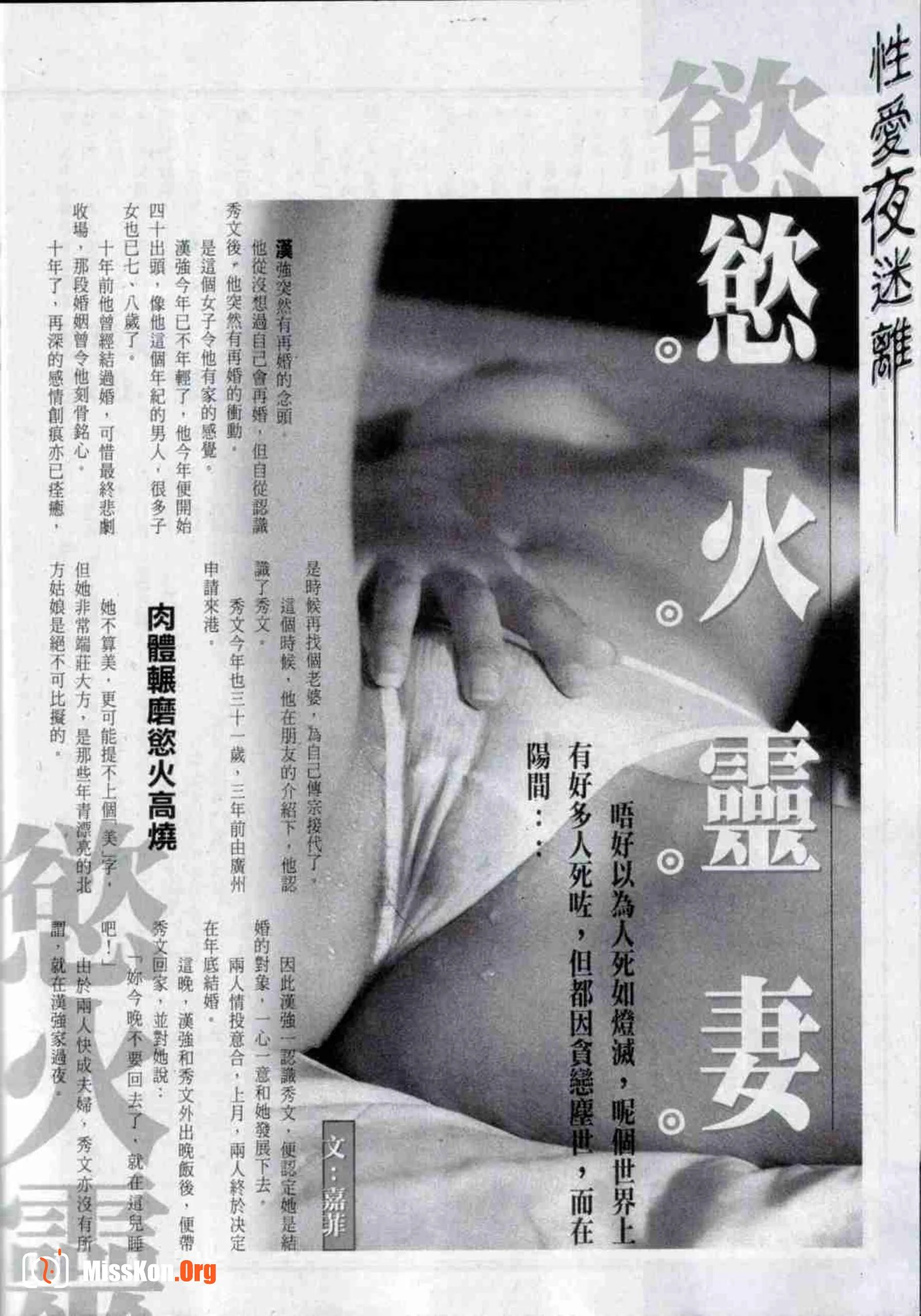 Long Hu Pao: classic Hong Kong adult magazine - Photo 17