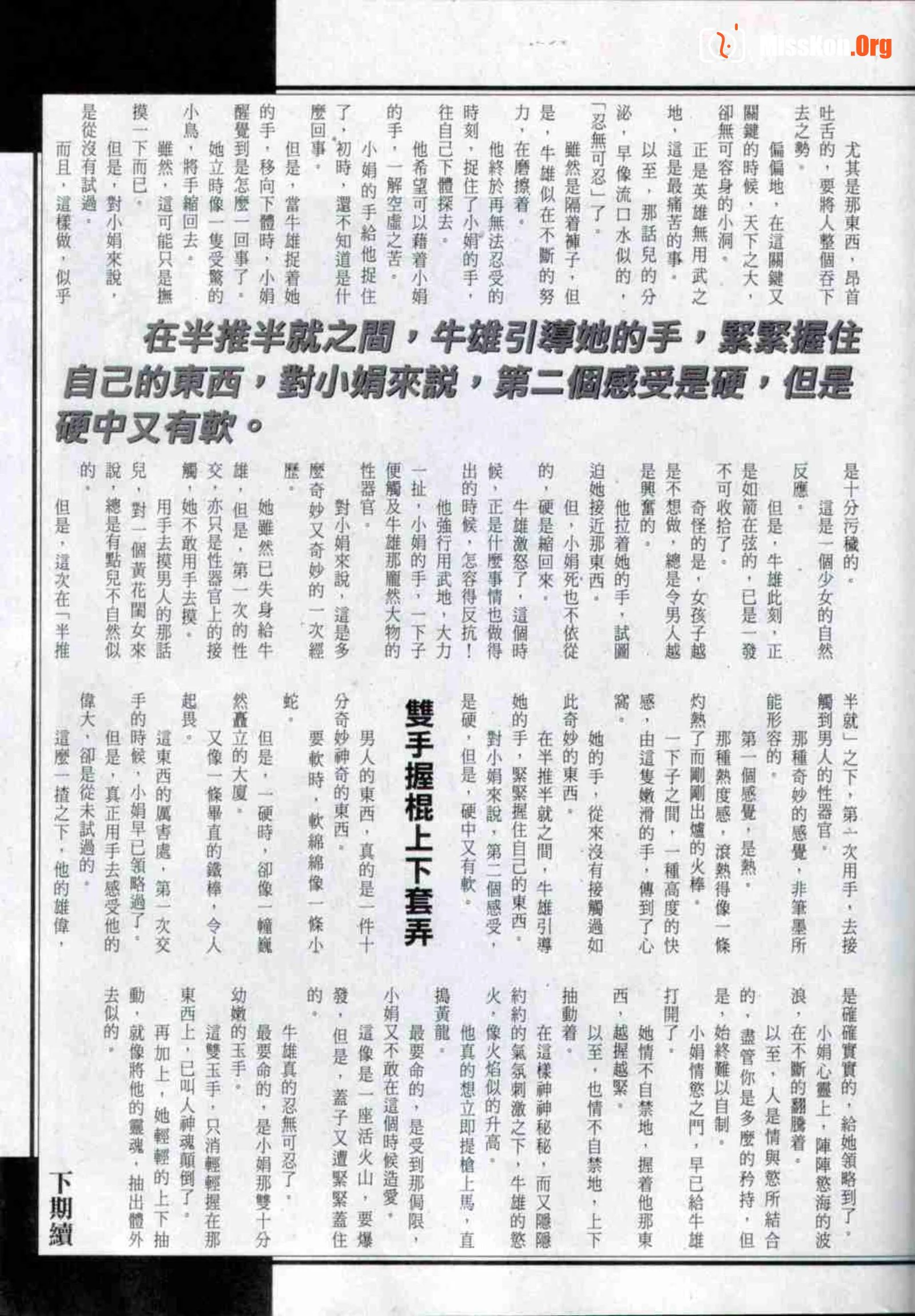 Long Hu Pao: classic Hong Kong adult magazine - Photo 18