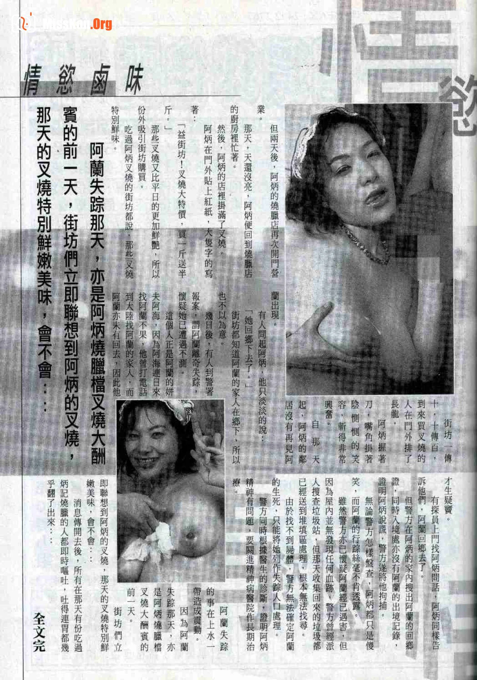 Long Hu Pao: classic Hong Kong adult magazine - Photo 10
