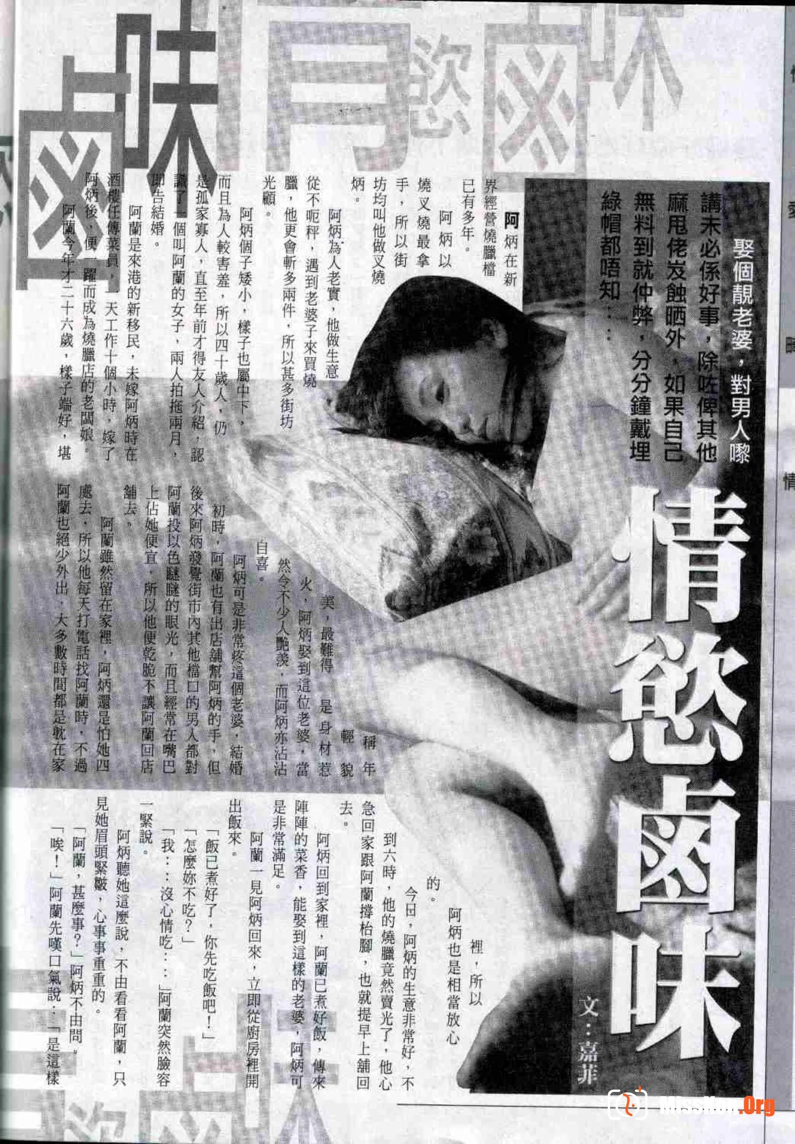 Long Hu Pao: classic Hong Kong adult magazine - Photo 15
