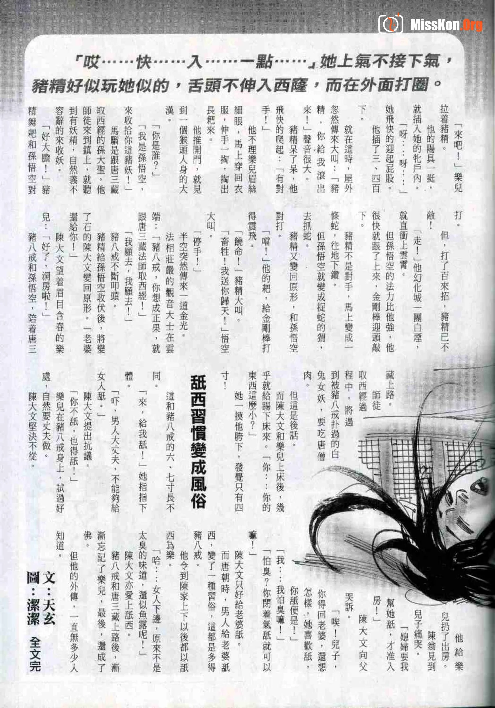 Long Hu Pao: classic Hong Kong adult magazine - Photo 16