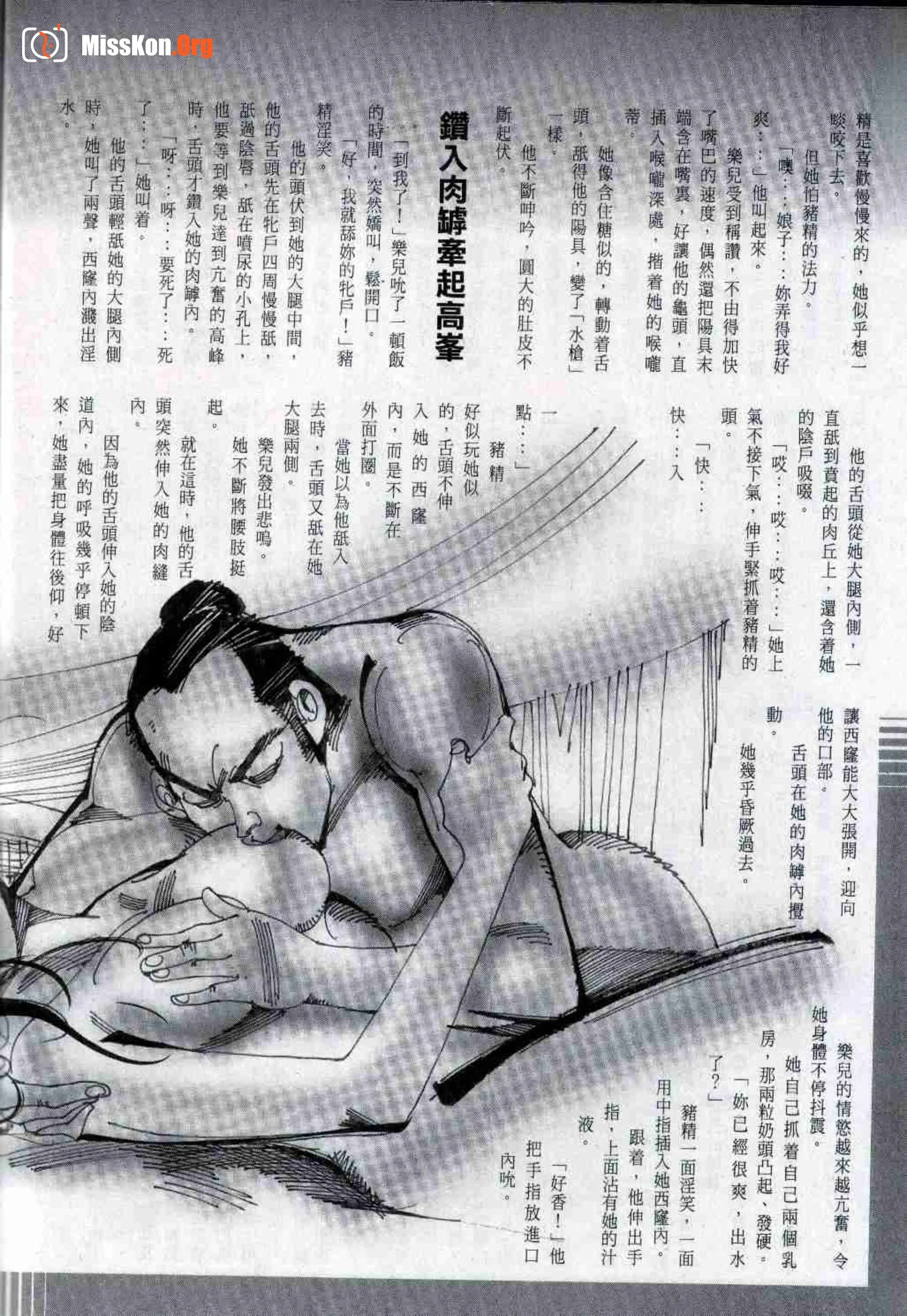 Long Hu Pao: classic Hong Kong adult magazine - Photo 17