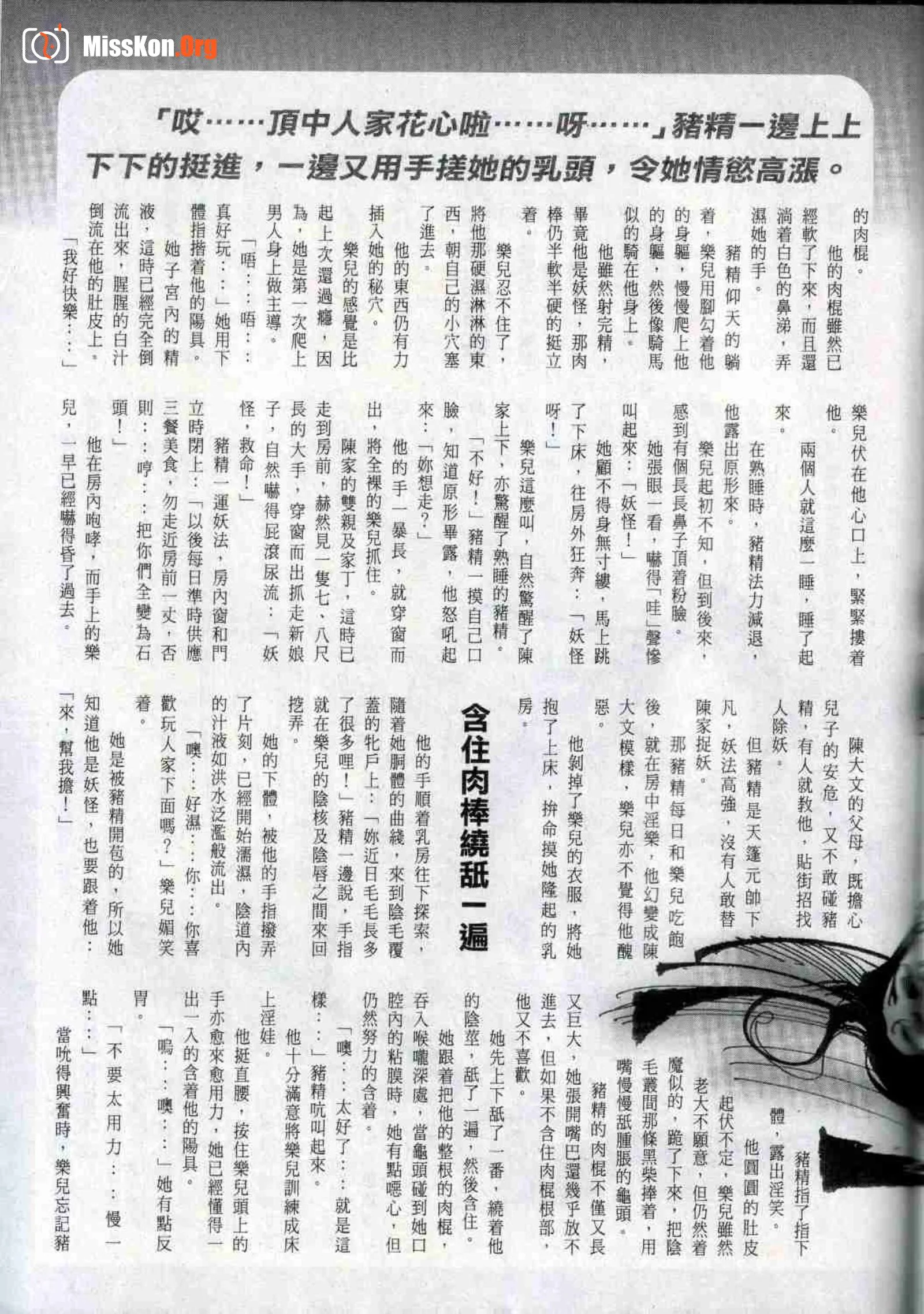 Long Hu Pao: classic Hong Kong adult magazine - Photo 18