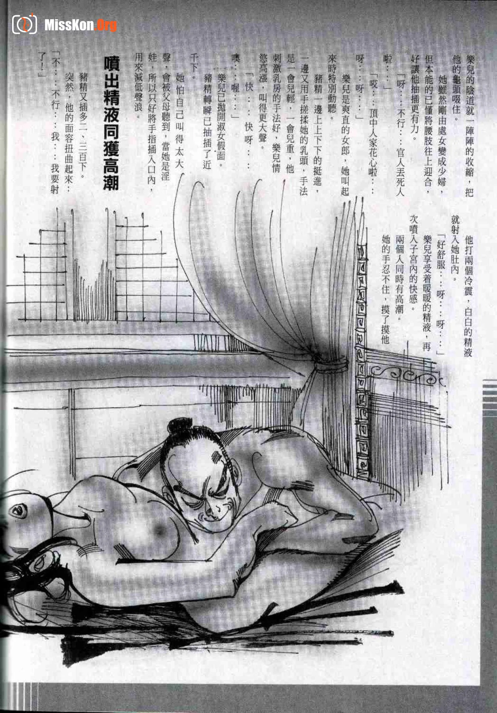 Long Hu Pao: classic Hong Kong adult magazine - Photo 19