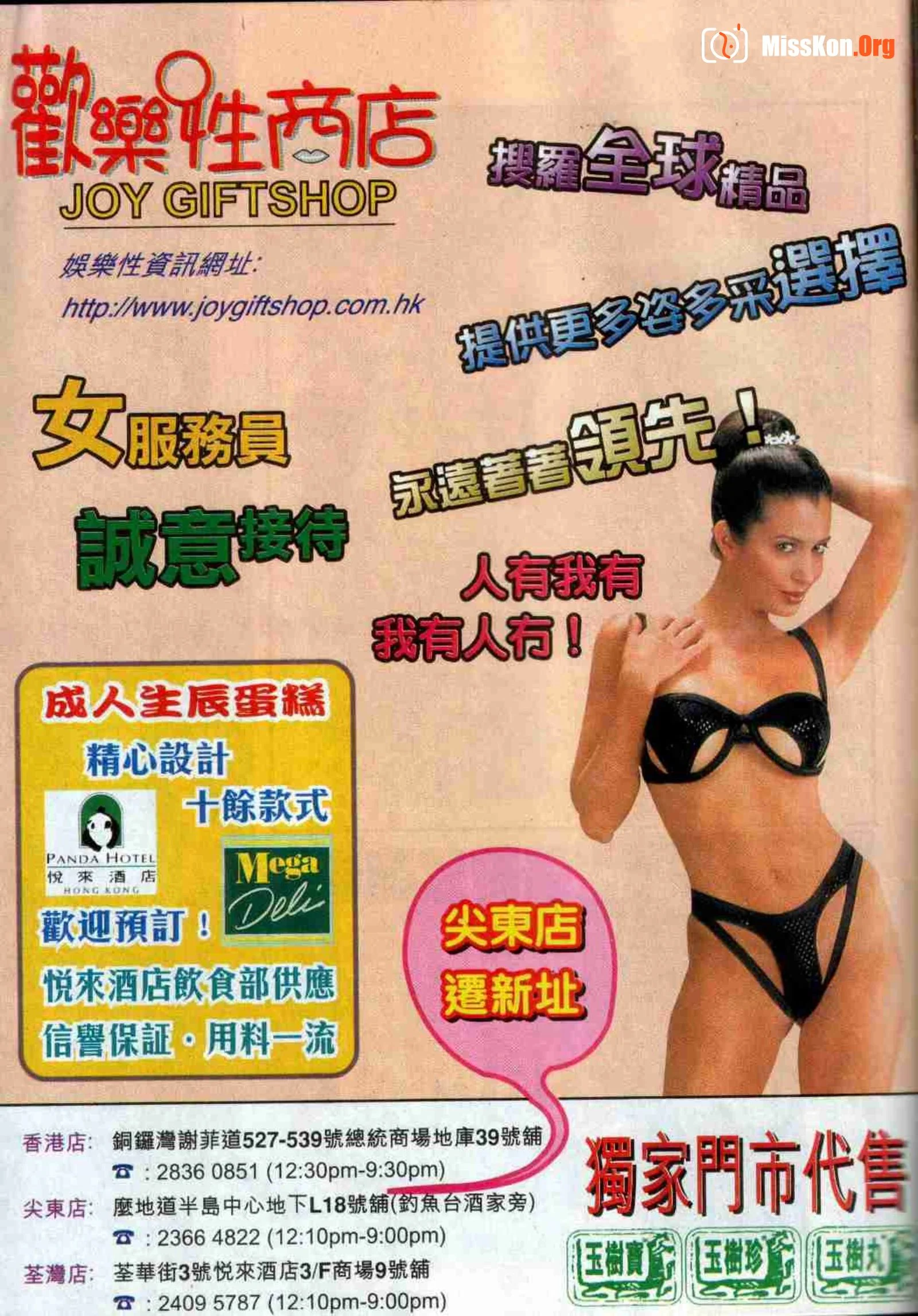Long Hu Pao: classic Hong Kong adult magazine - Photo 2
