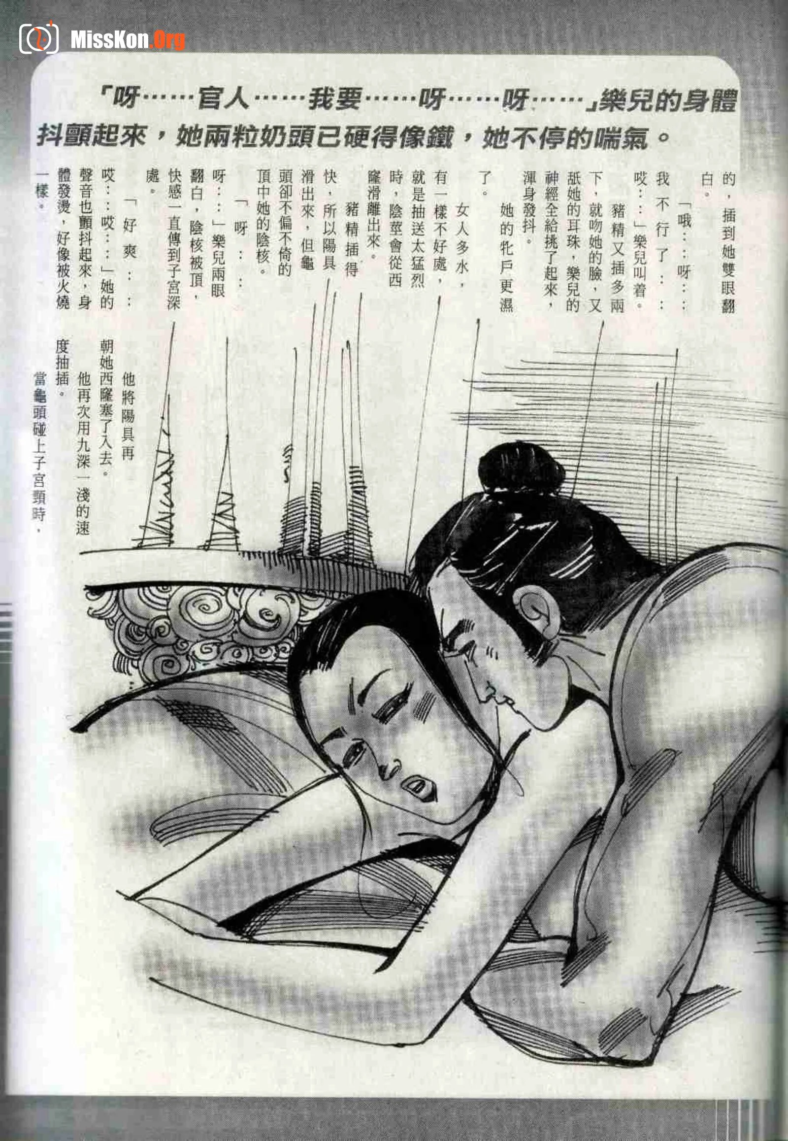 Long Hu Pao: classic Hong Kong adult magazine - Photo 20