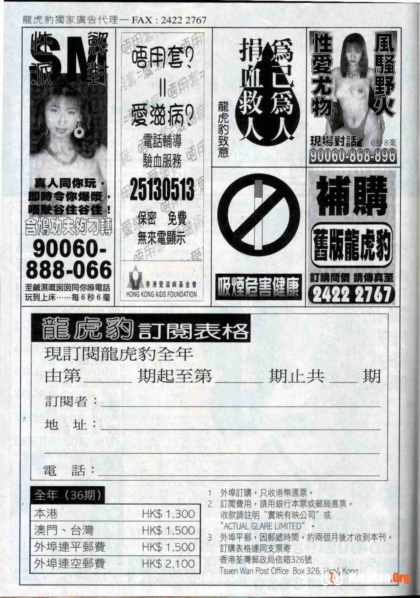 Long Hu Pao: classic Hong Kong adult magazine - Photo 4