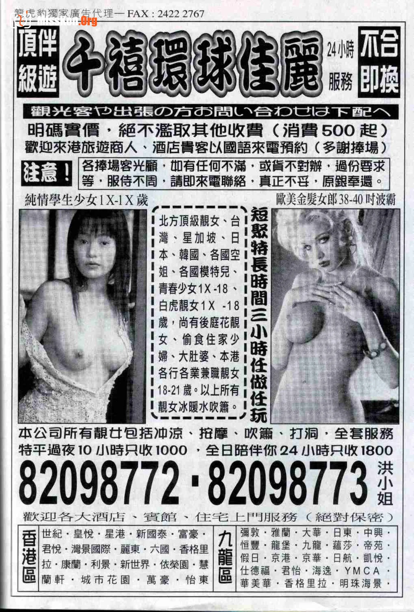 Long Hu Pao: classic Hong Kong adult magazine - Photo 9