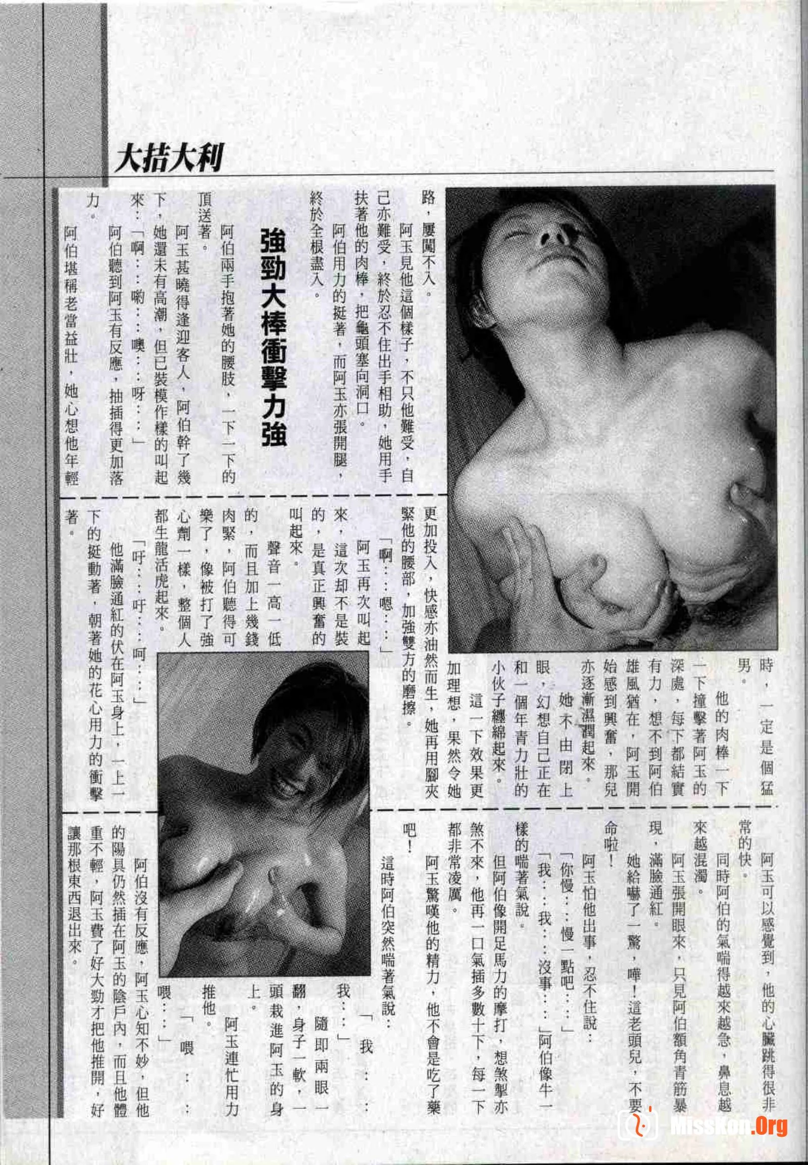 Long Hu Pao: classic Hong Kong adult magazine - Photo 14