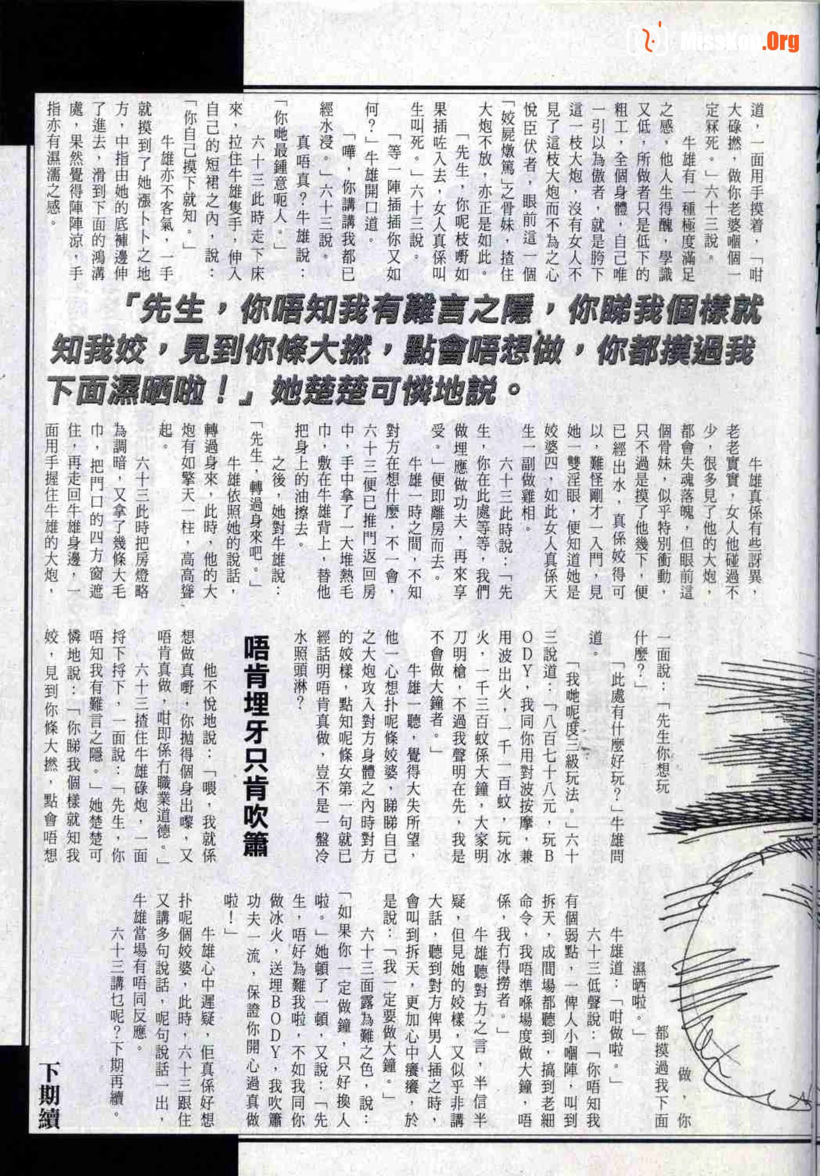 Long Hu Pao: classic Hong Kong adult magazine - Photo 18