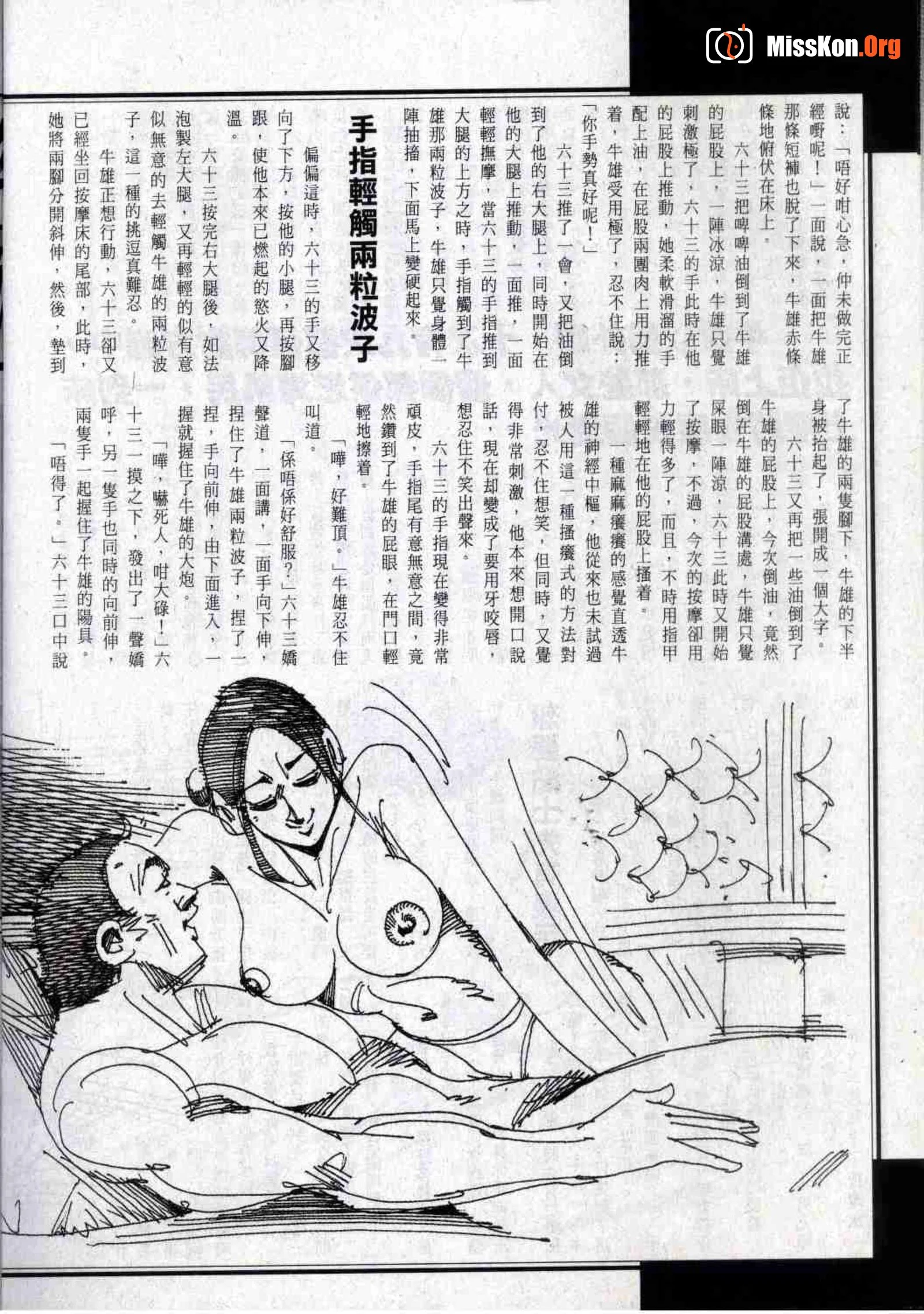 Long Hu Pao: classic Hong Kong adult magazine - Photo 19