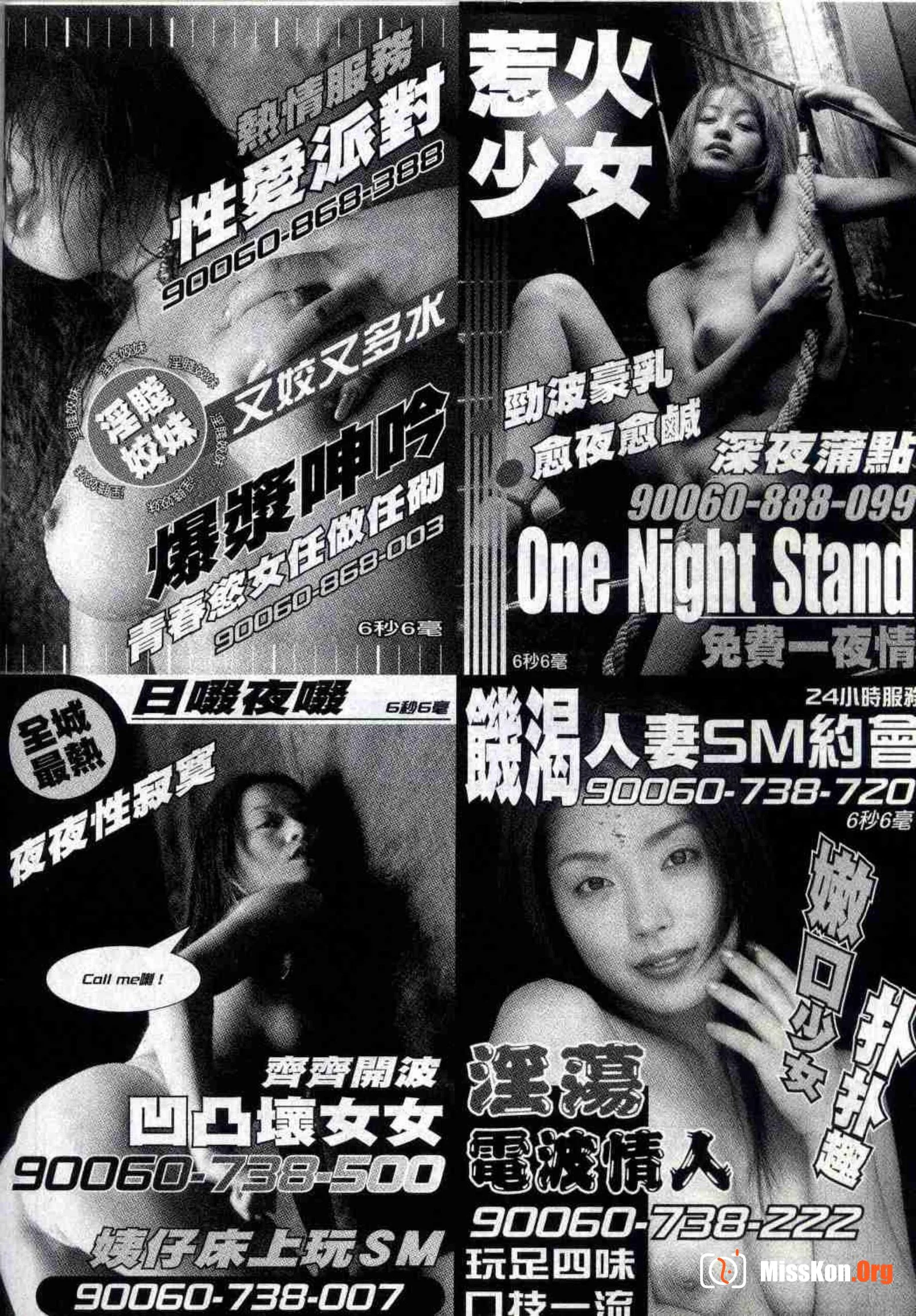 Long Hu Pao: classic Hong Kong adult magazine - Photo 5
