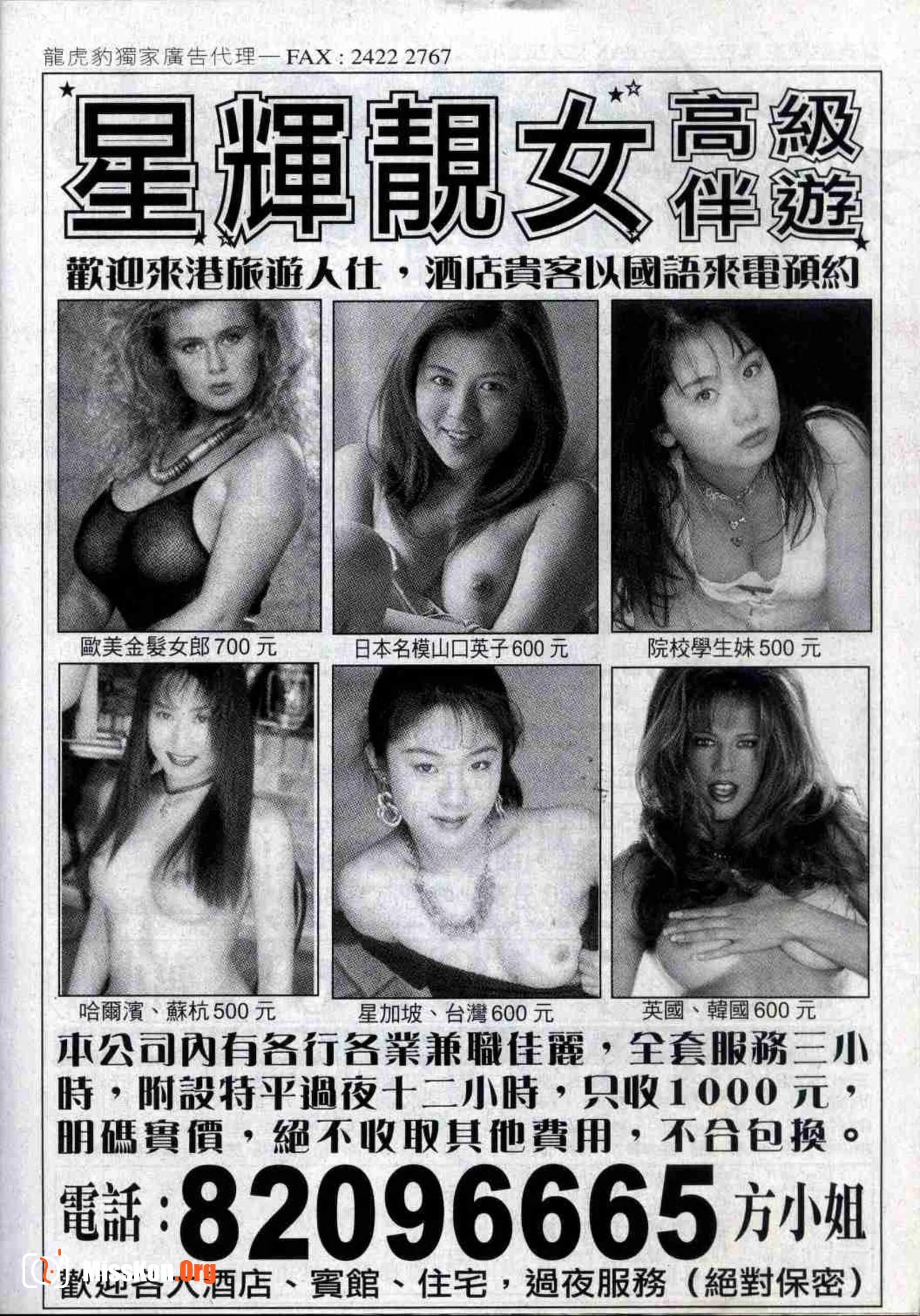 Long Hu Pao: classic Hong Kong adult magazine - Photo 7