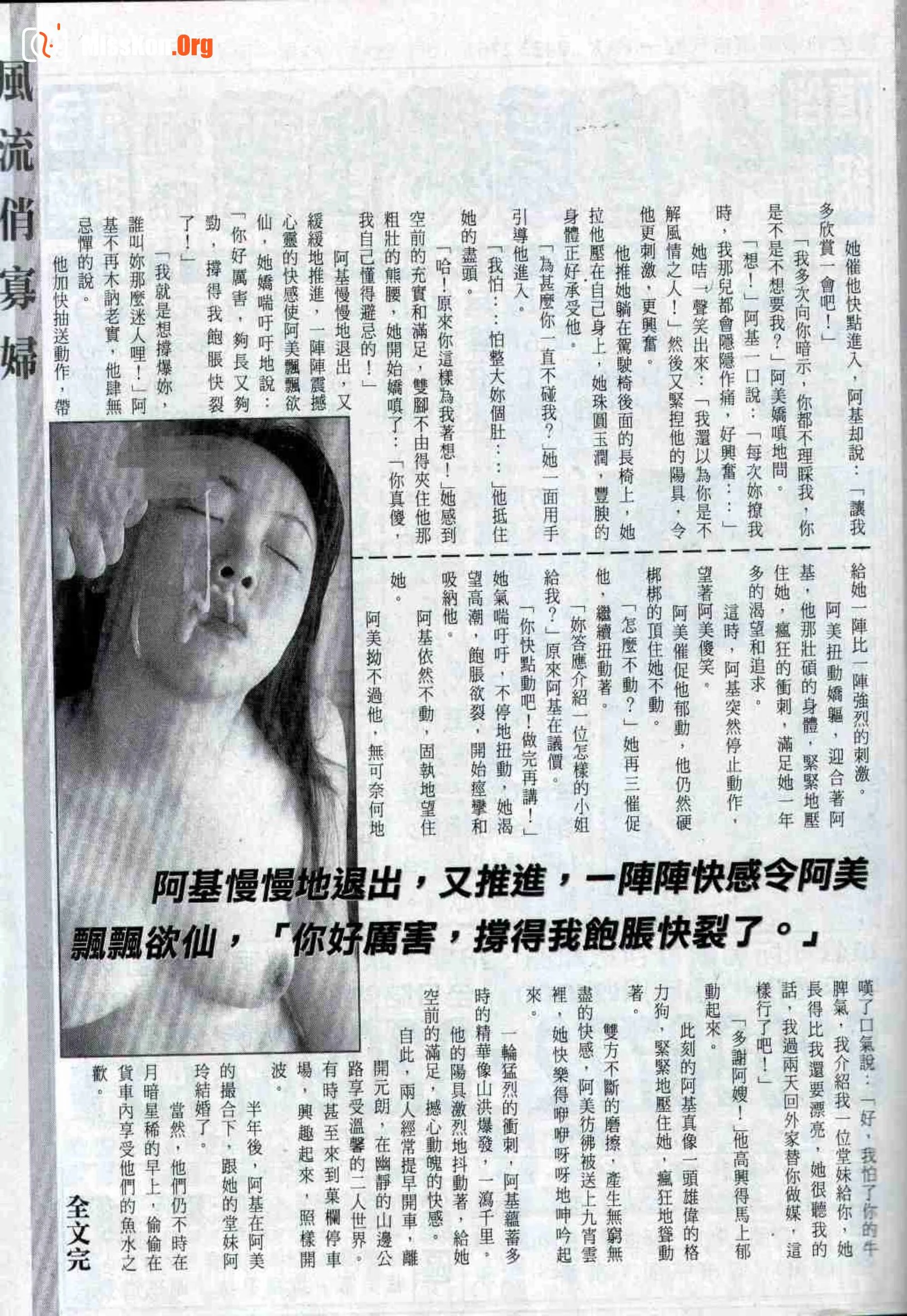 龙虎豹 - 照片 12