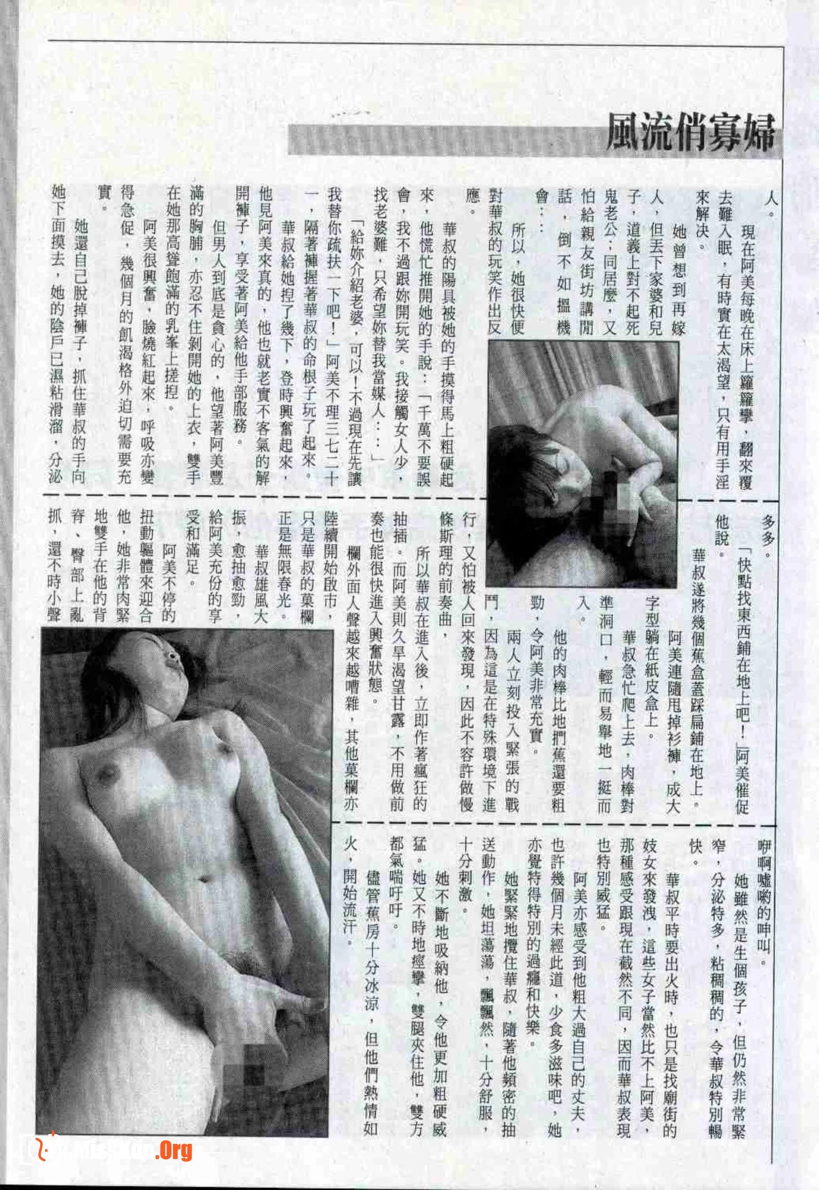 龙虎豹 - 照片 15