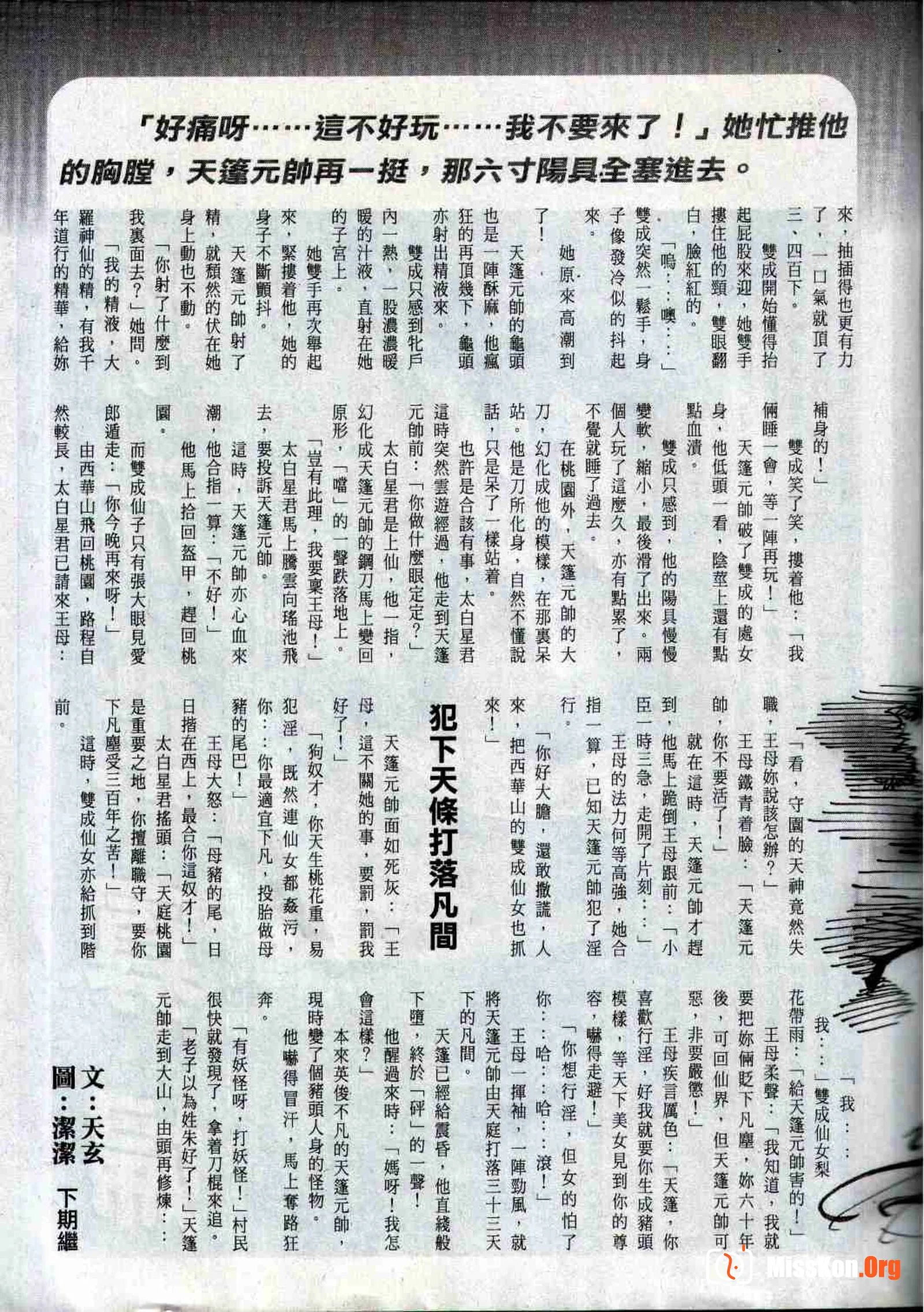 龙虎豹 - 照片 18