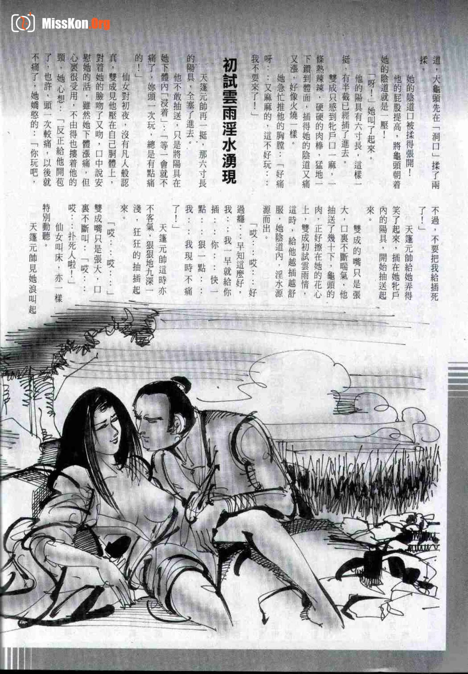 龙虎豹 - 照片 19