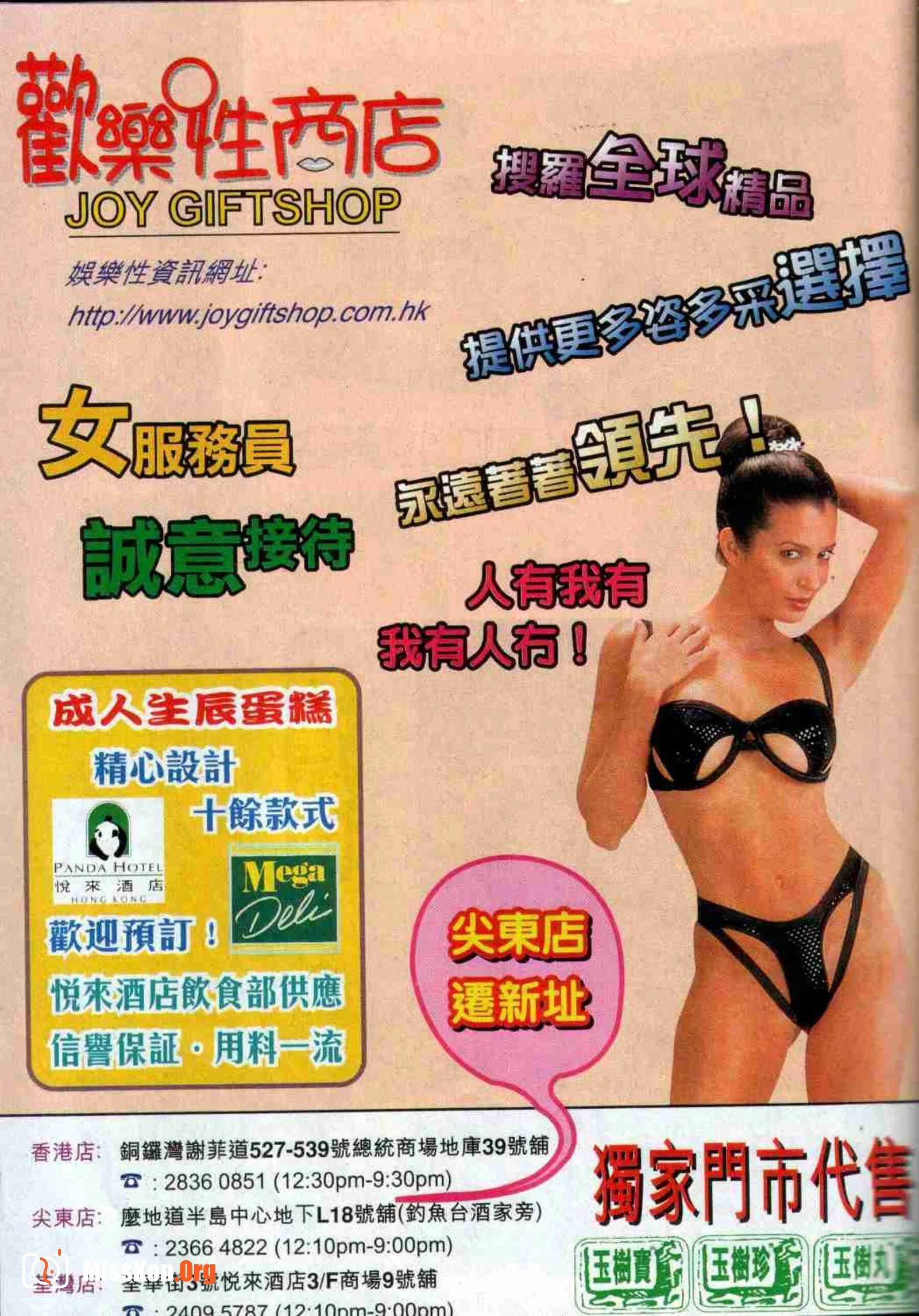 龙虎豹 - 照片 4