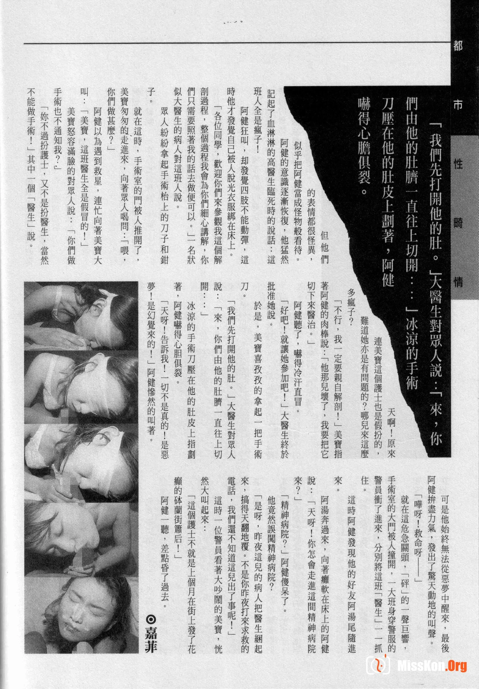Long Hu Pao: classic Hong Kong adult magazine - Photo 13