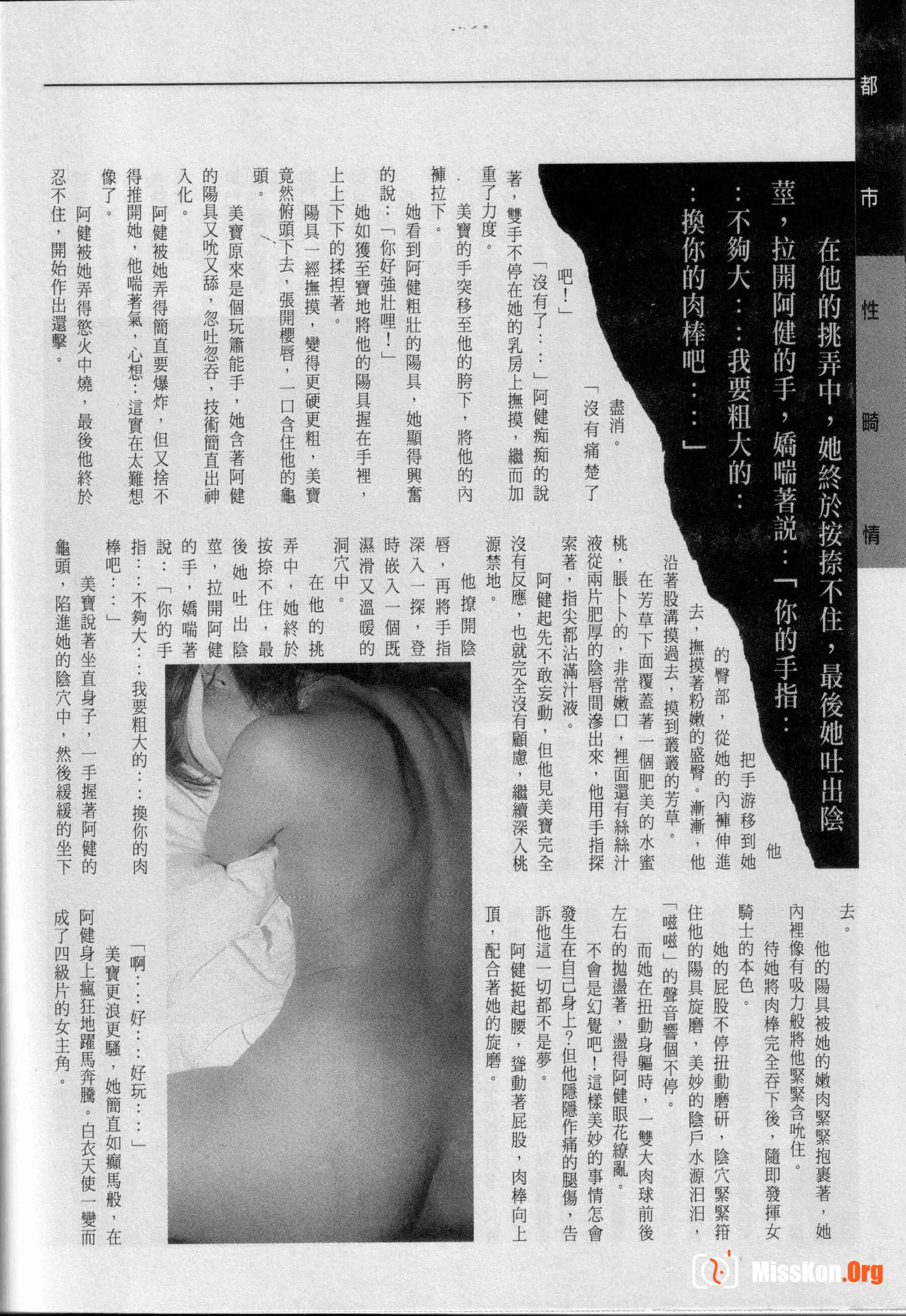 Long Hu Pao: classic Hong Kong adult magazine - Photo 15