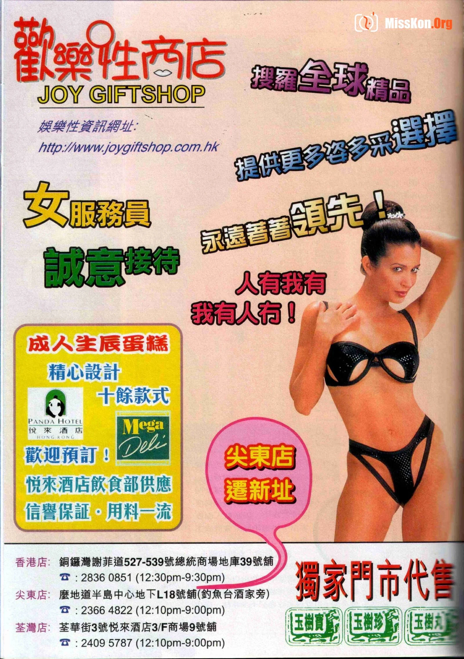Long Hu Pao: classic Hong Kong adult magazine - Photo 4
