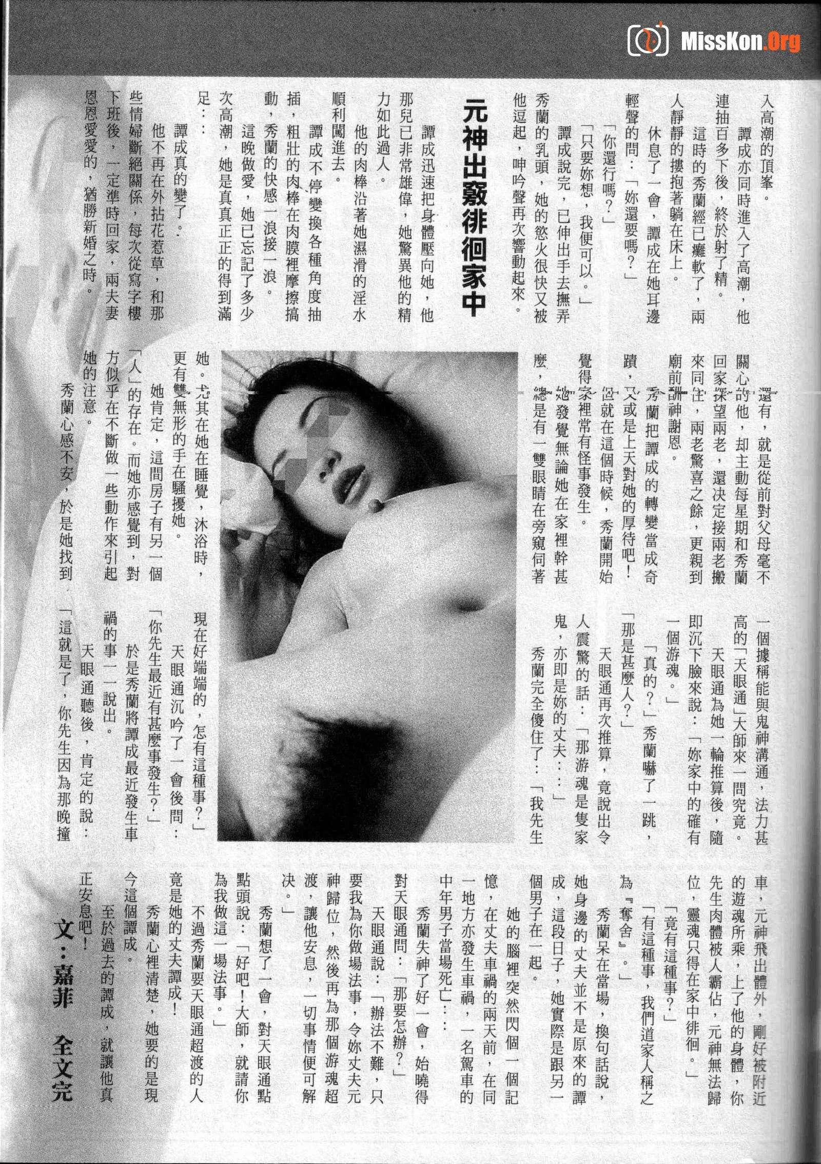 龙虎豹 - 照片 13