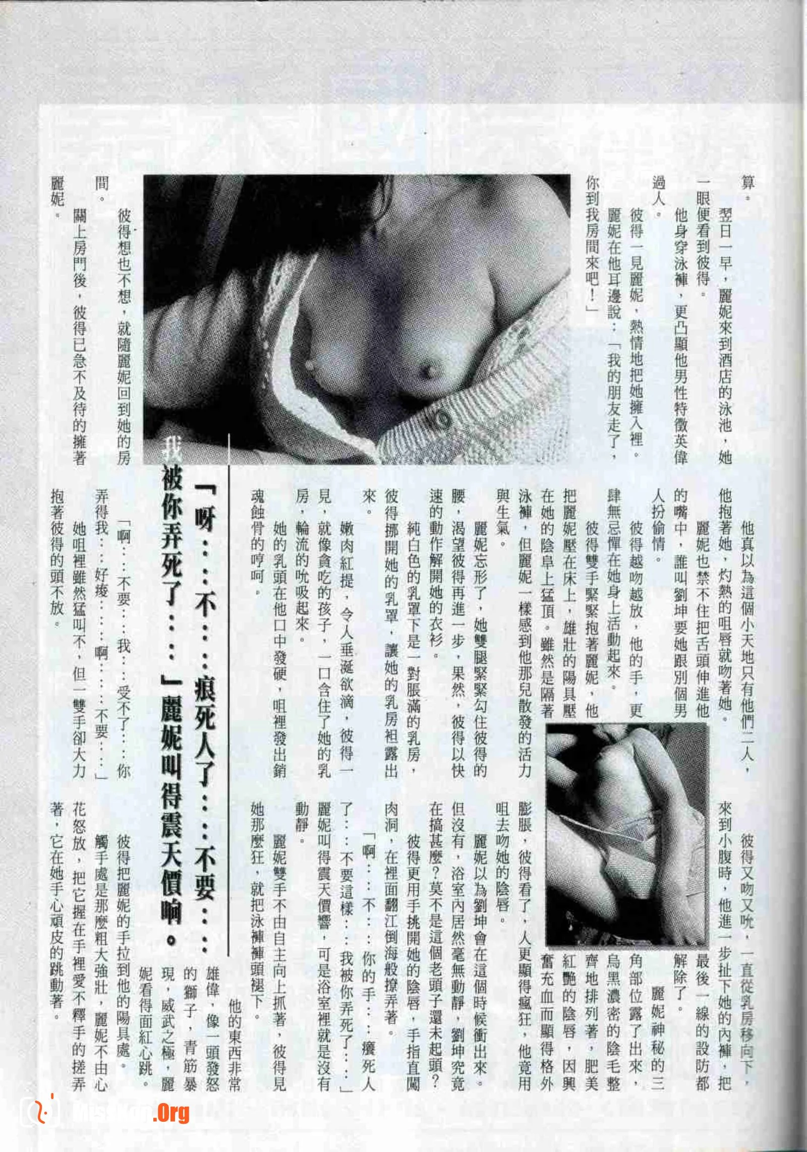龙虎豹 - 照片 12