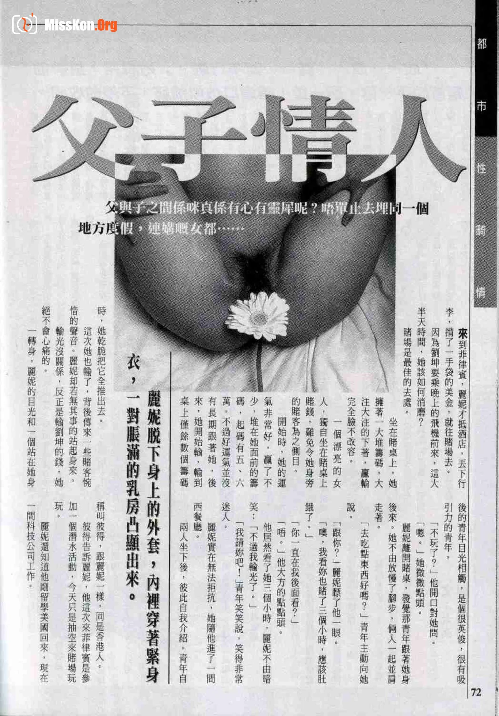 龙虎豹 - 照片 15