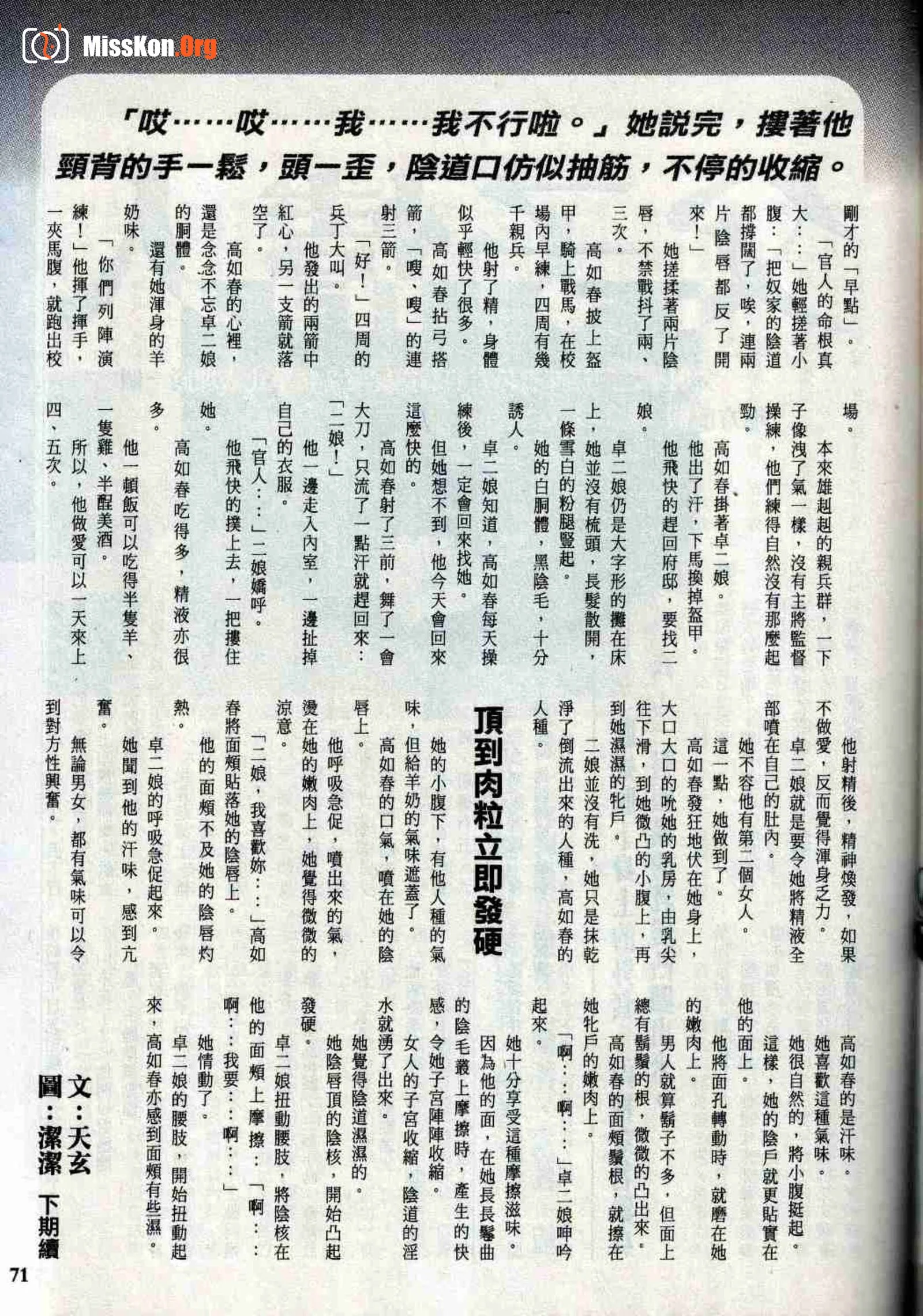 龙虎豹 - 照片 16