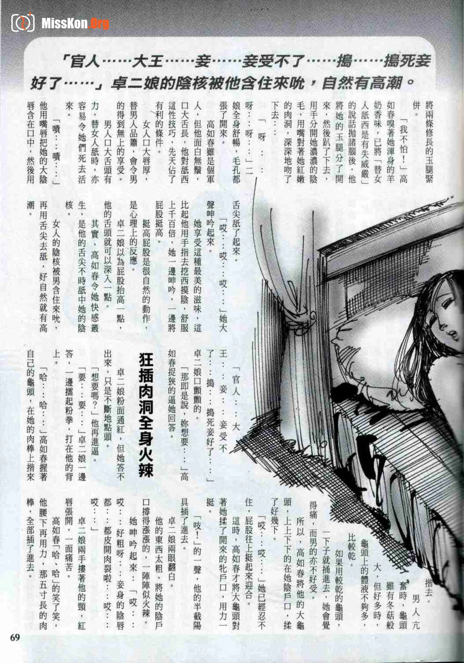 龙虎豹 - 照片 18