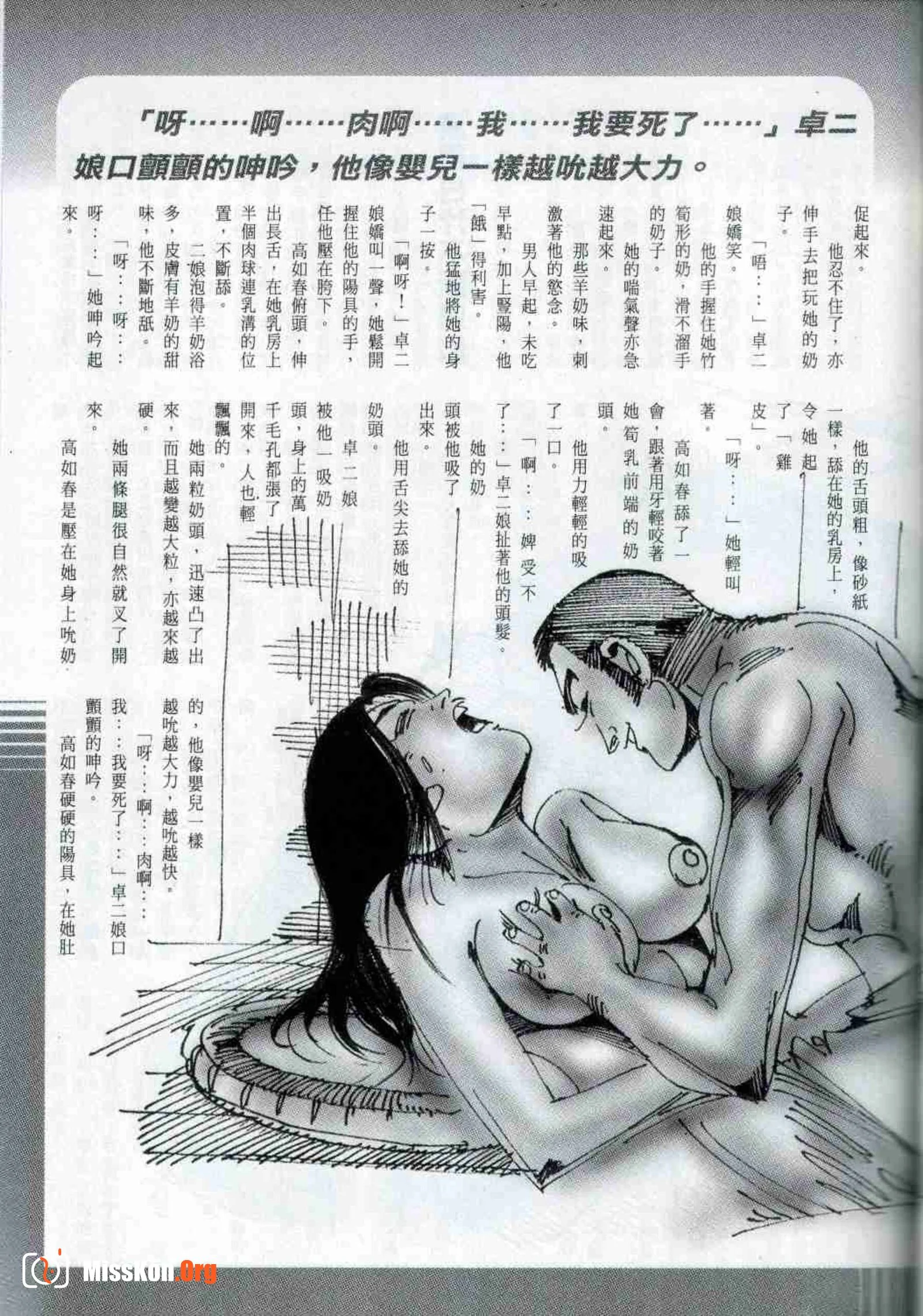 龙虎豹 - 照片 20