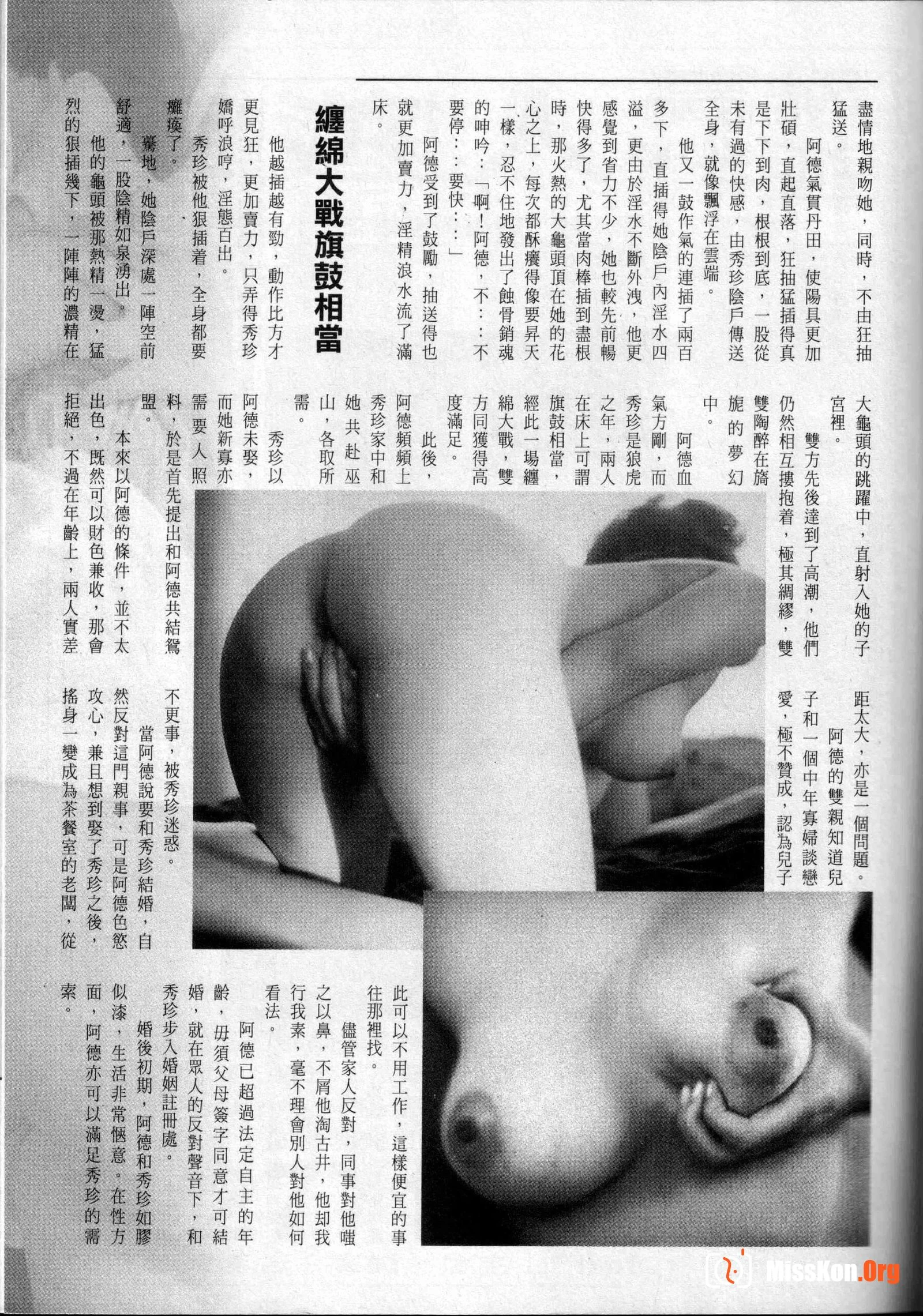 Long Hu Pao: classic Hong Kong adult magazine - Photo 12