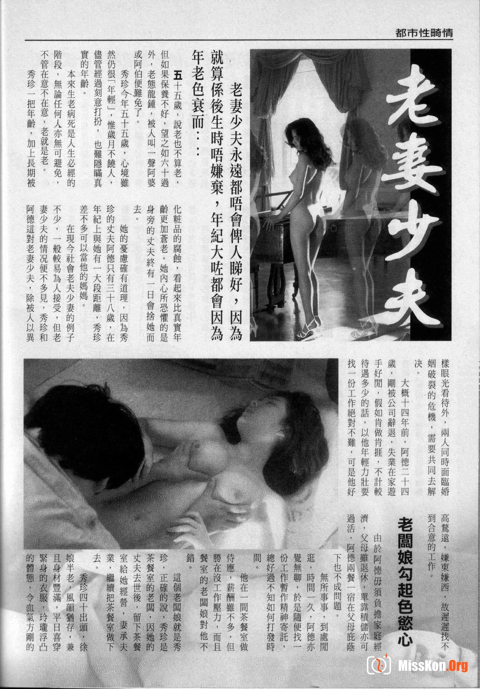 Long Hu Pao: classic Hong Kong adult magazine - Photo 15