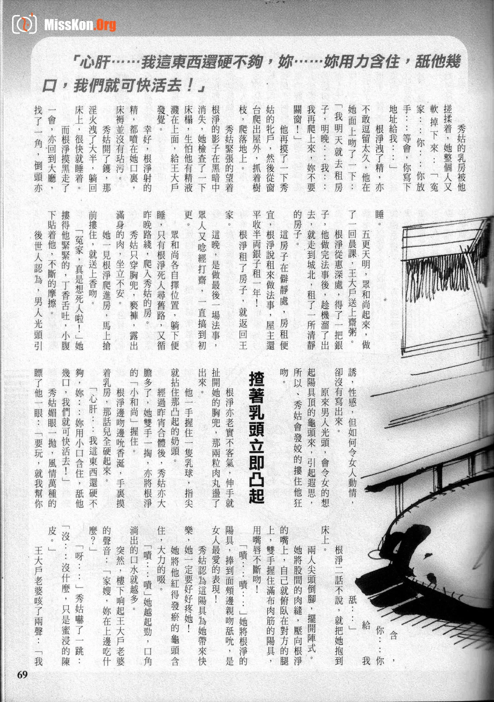 Long Hu Pao: classic Hong Kong adult magazine - Photo 18