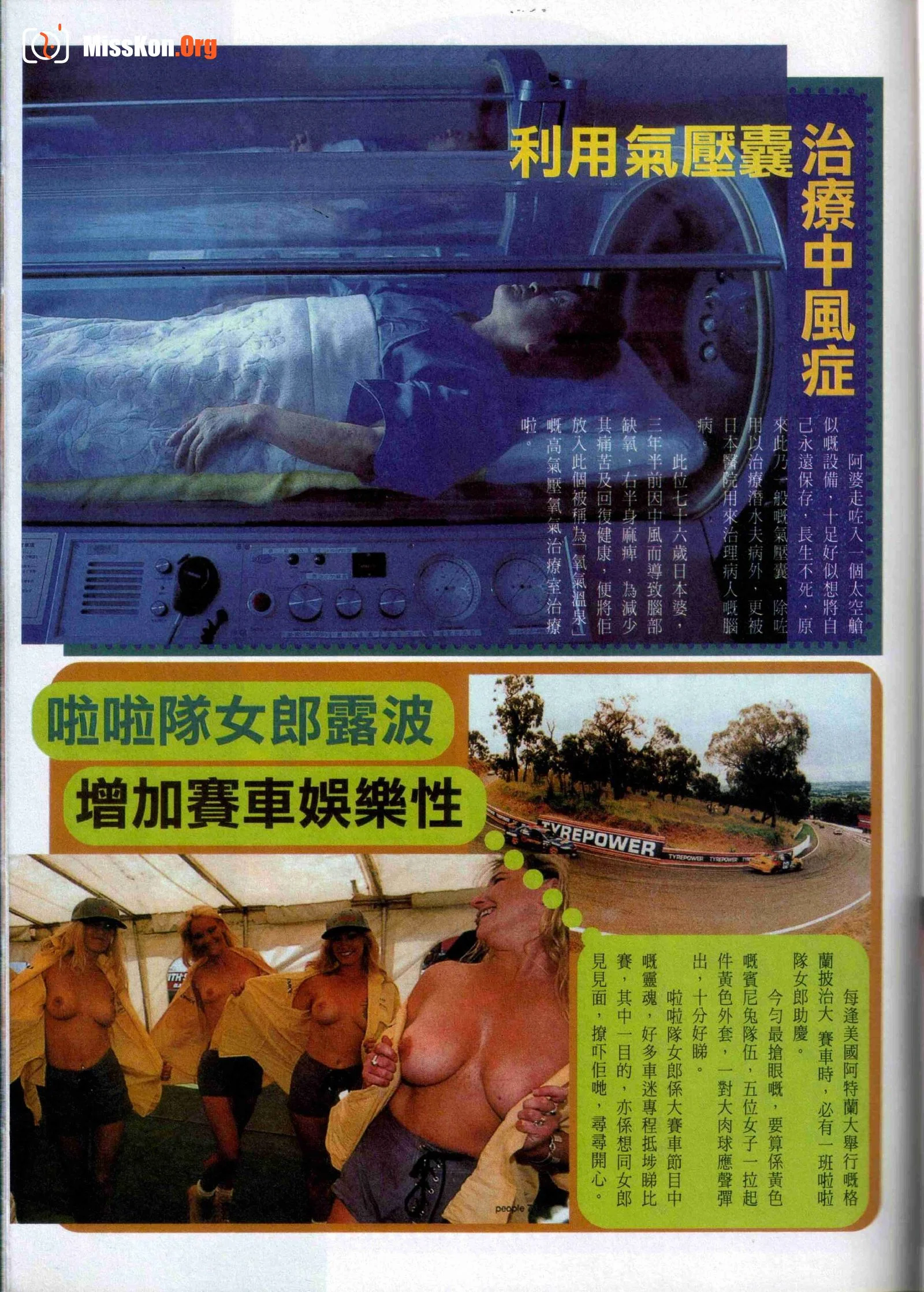 Long Hu Pao: classic Hong Kong adult magazine - Photo 2
