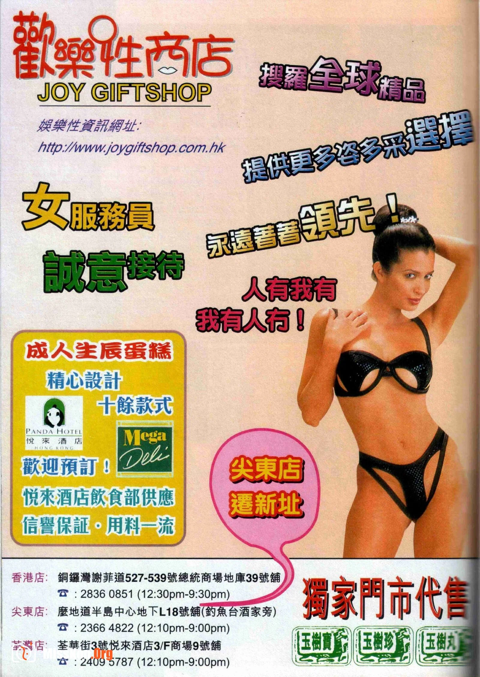 Long Hu Pao: classic Hong Kong adult magazine - Photo 4