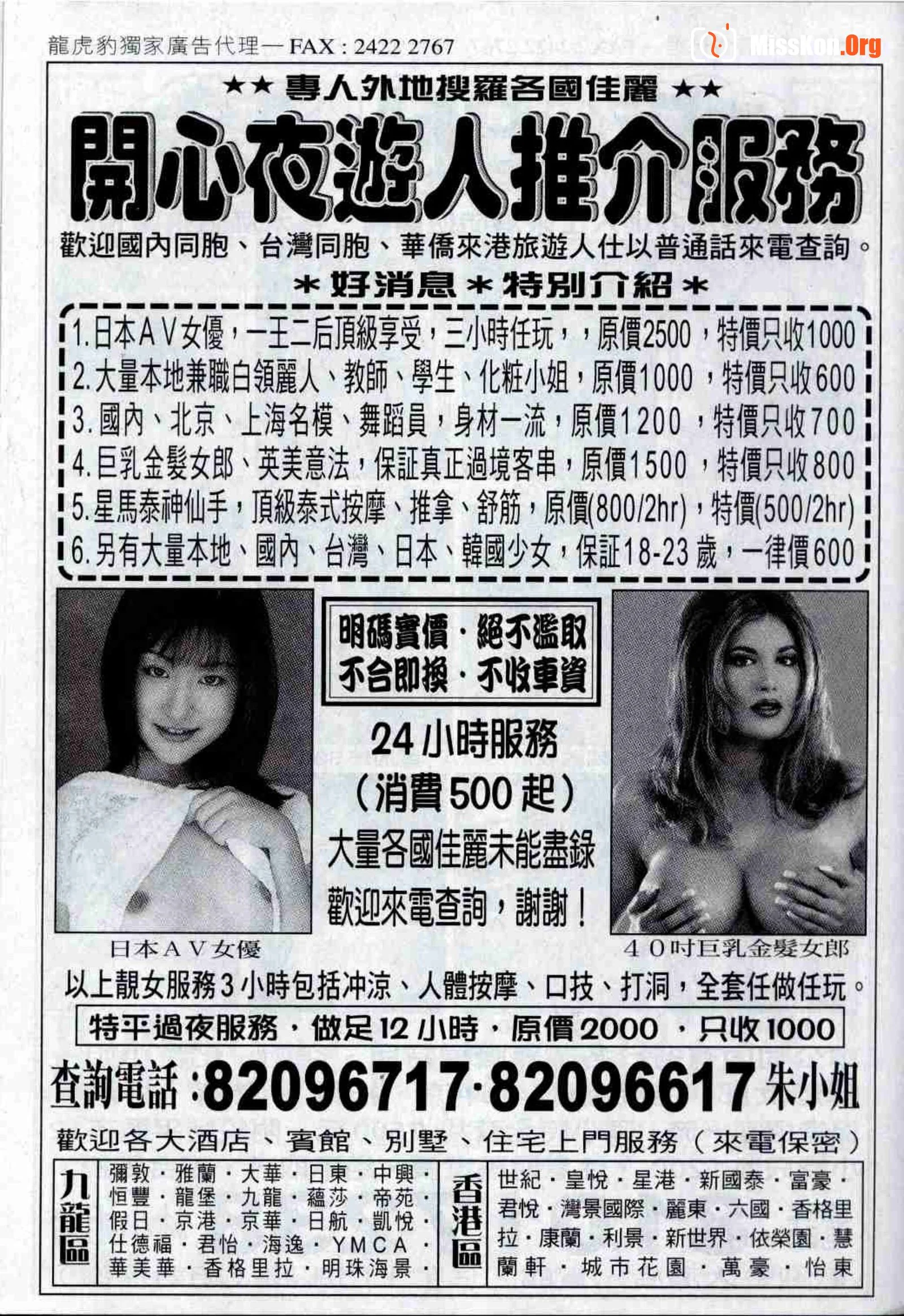 Long Hu Pao: classic Hong Kong adult magazine - Photo 10