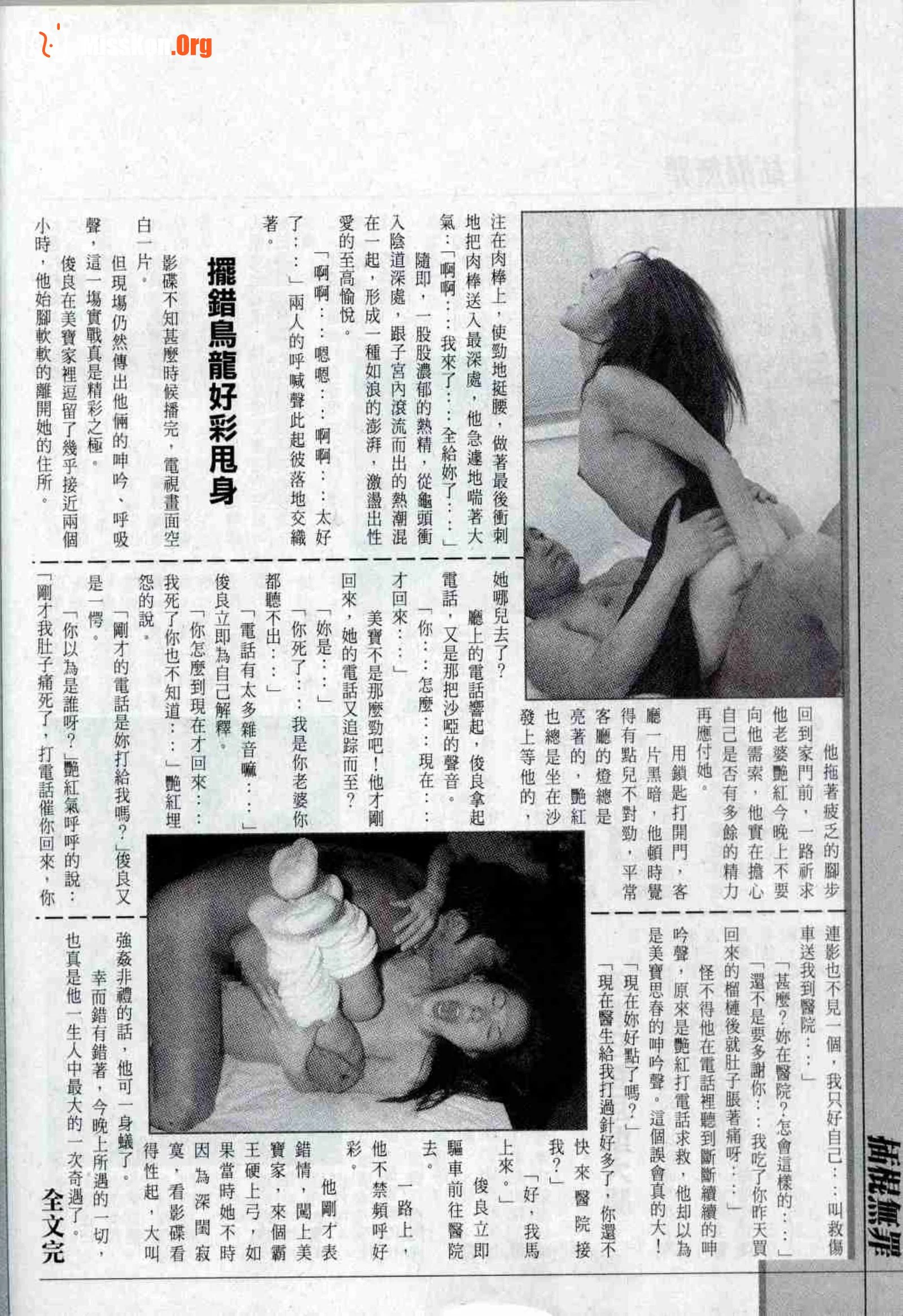 Long Hu Pao: classic Hong Kong adult magazine - Photo 13