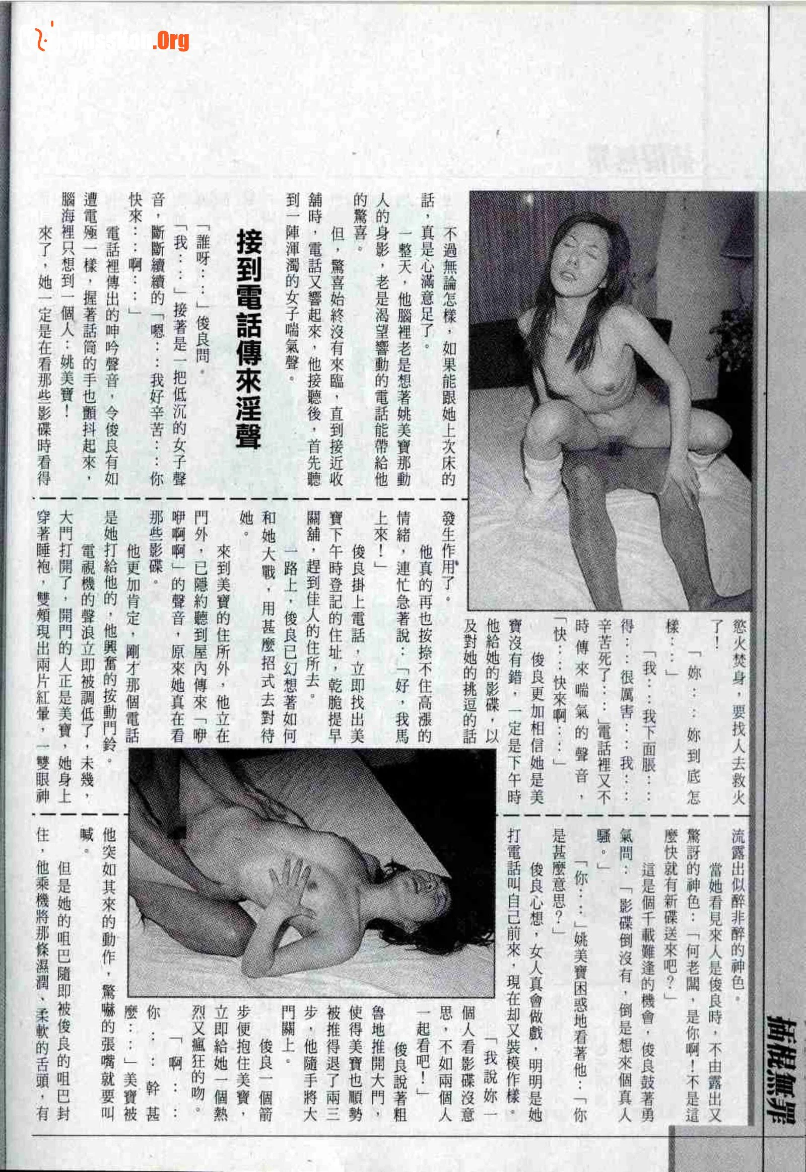 Long Hu Pao: classic Hong Kong adult magazine - Photo 15