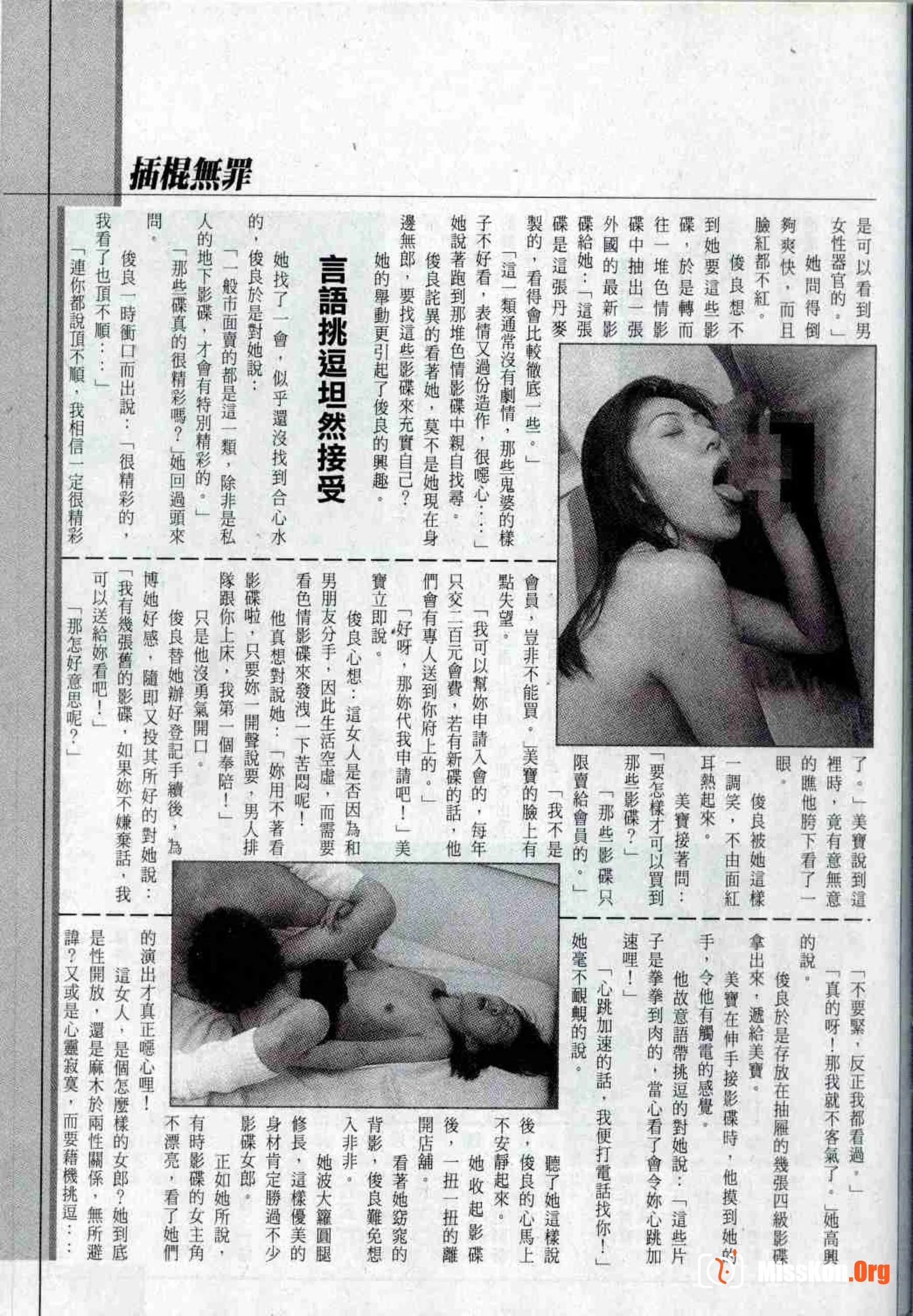 Long Hu Pao: classic Hong Kong adult magazine - Photo 16