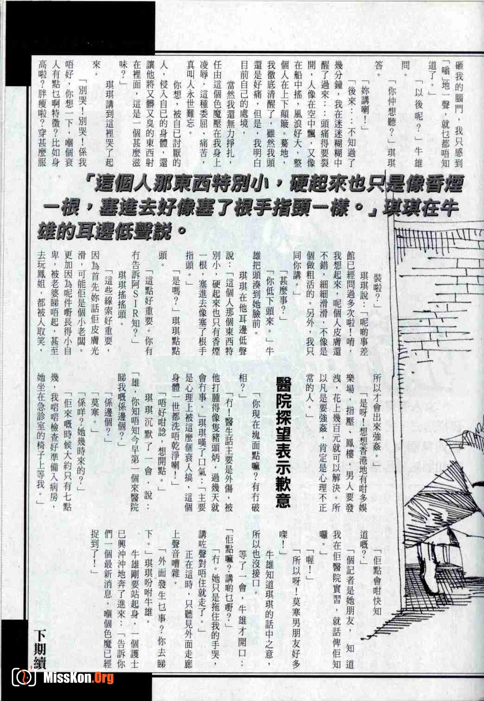 Long Hu Pao: classic Hong Kong adult magazine - Photo 18