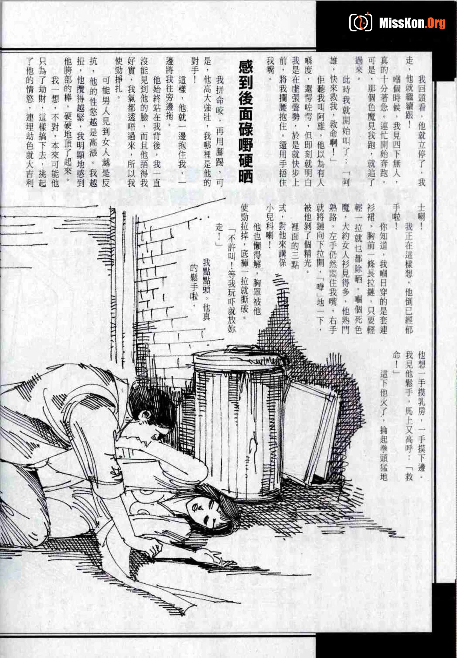 Long Hu Pao: classic Hong Kong adult magazine - Photo 19
