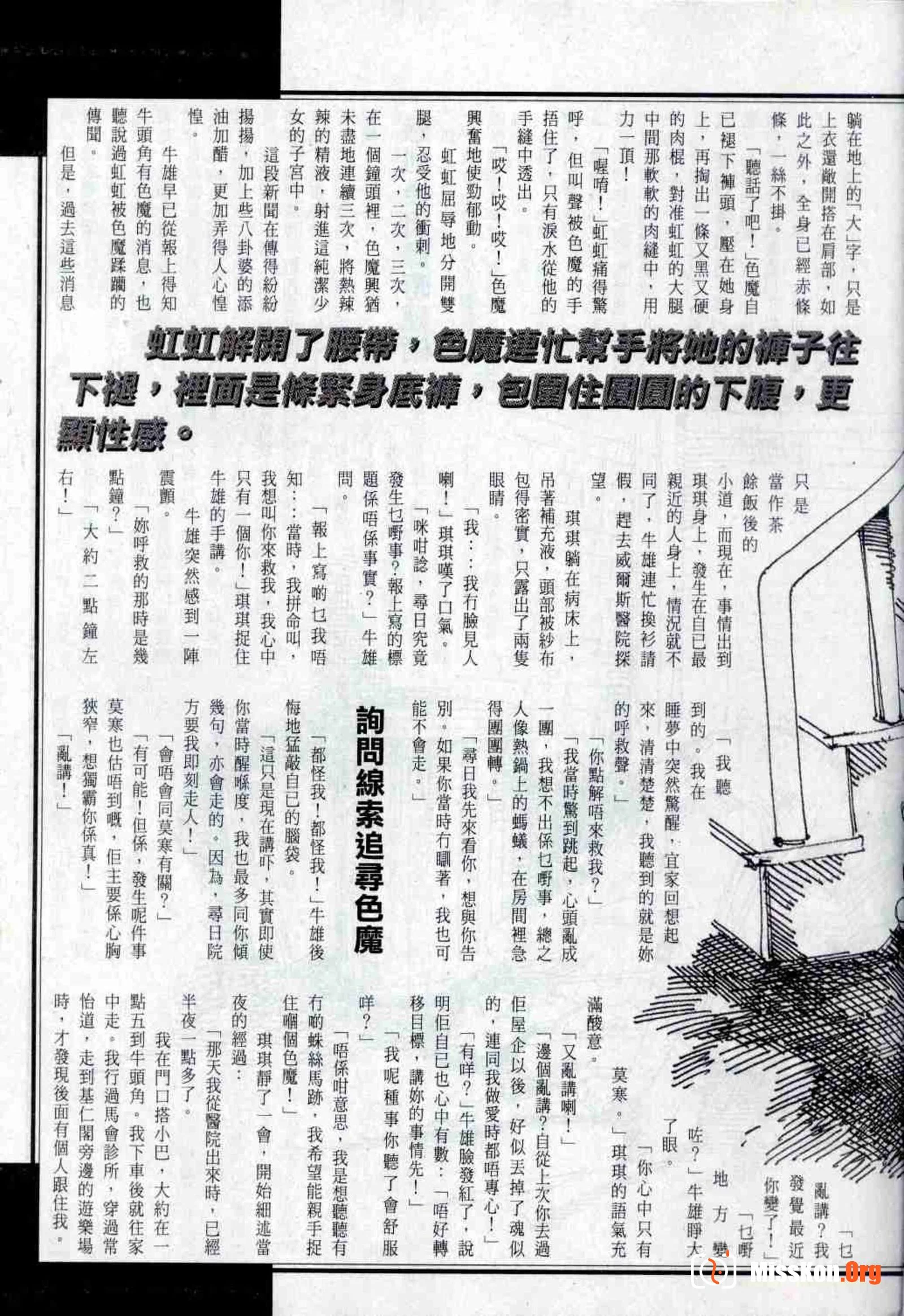 Long Hu Pao: classic Hong Kong adult magazine - Photo 20