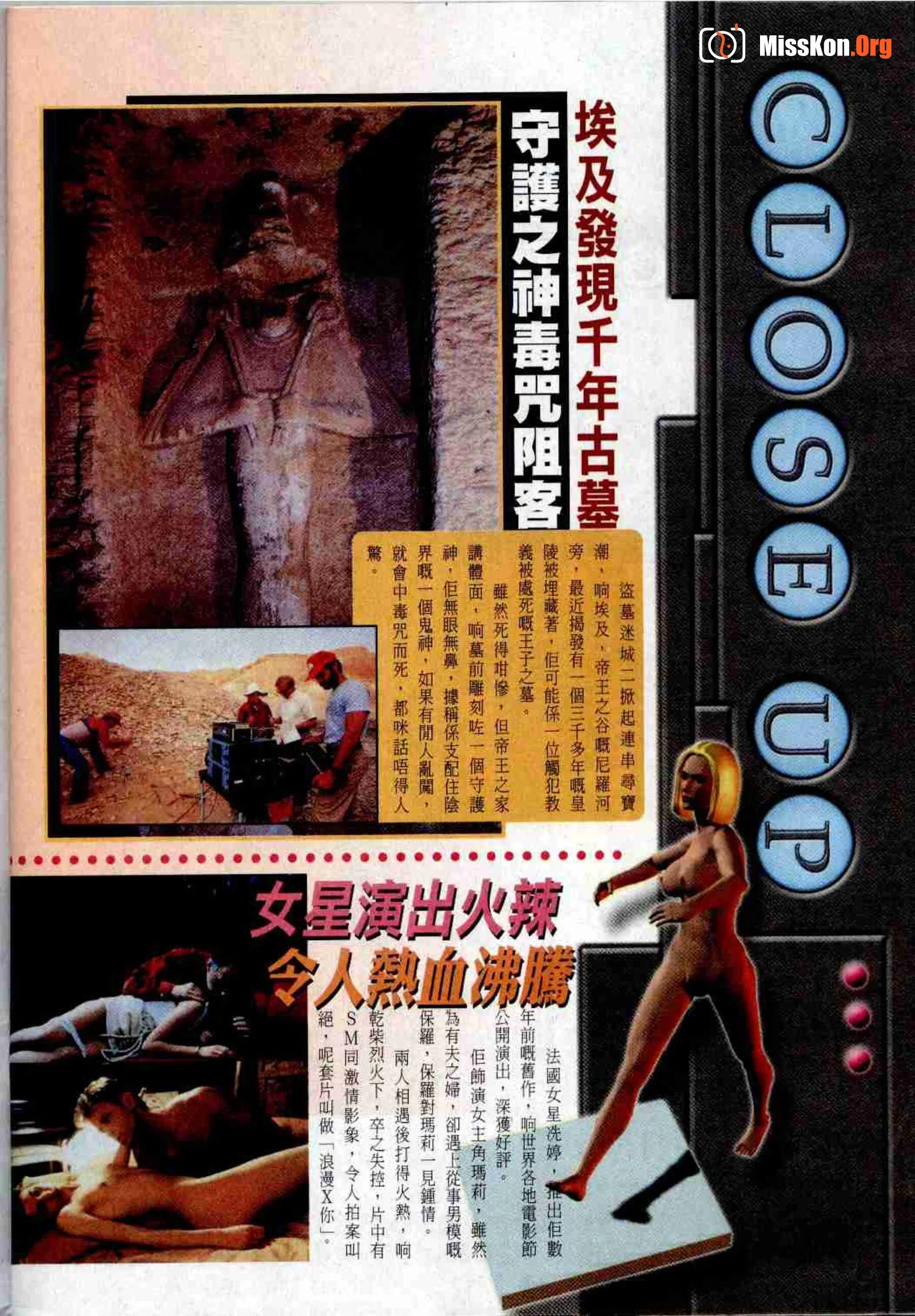 Long Hu Pao: classic Hong Kong adult magazine - Photo 3