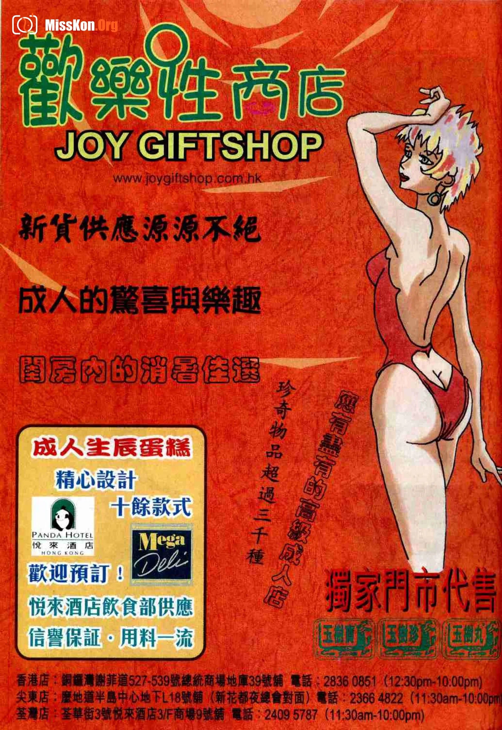 Long Hu Pao: classic Hong Kong adult magazine - Photo 4