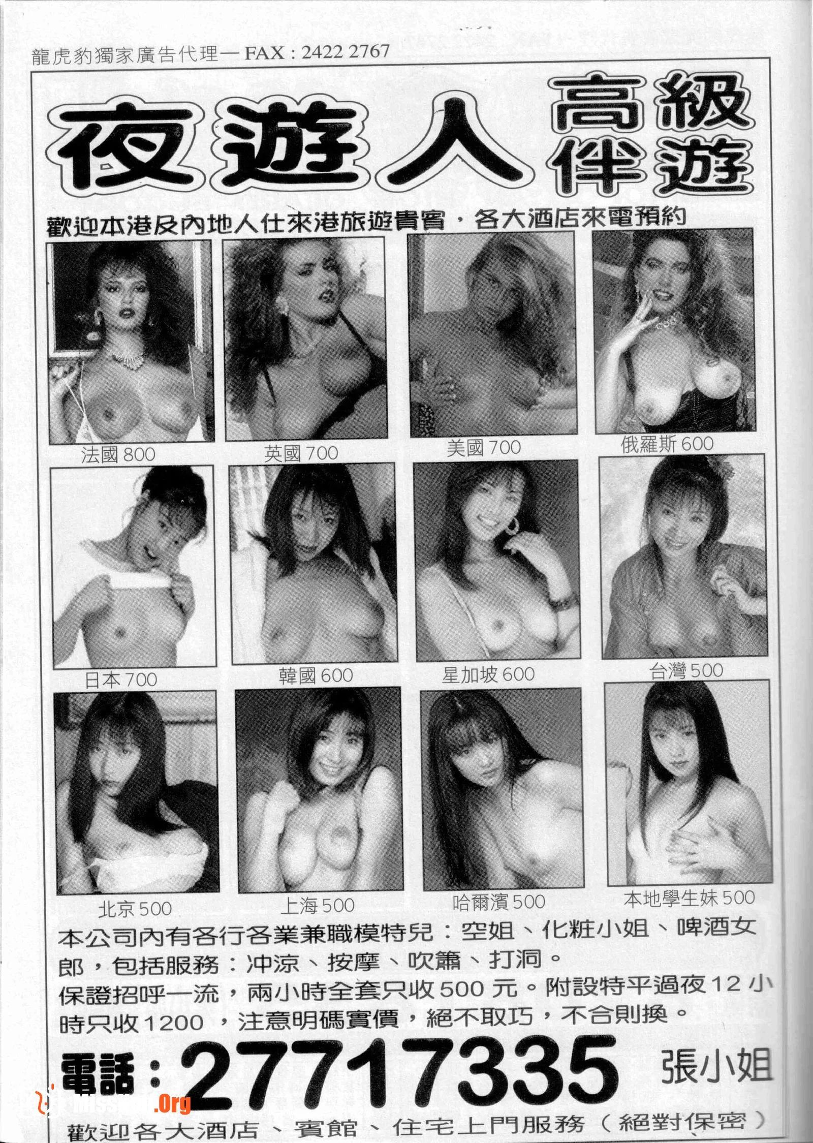 Long Hu Pao: classic Hong Kong adult magazine - Photo 10