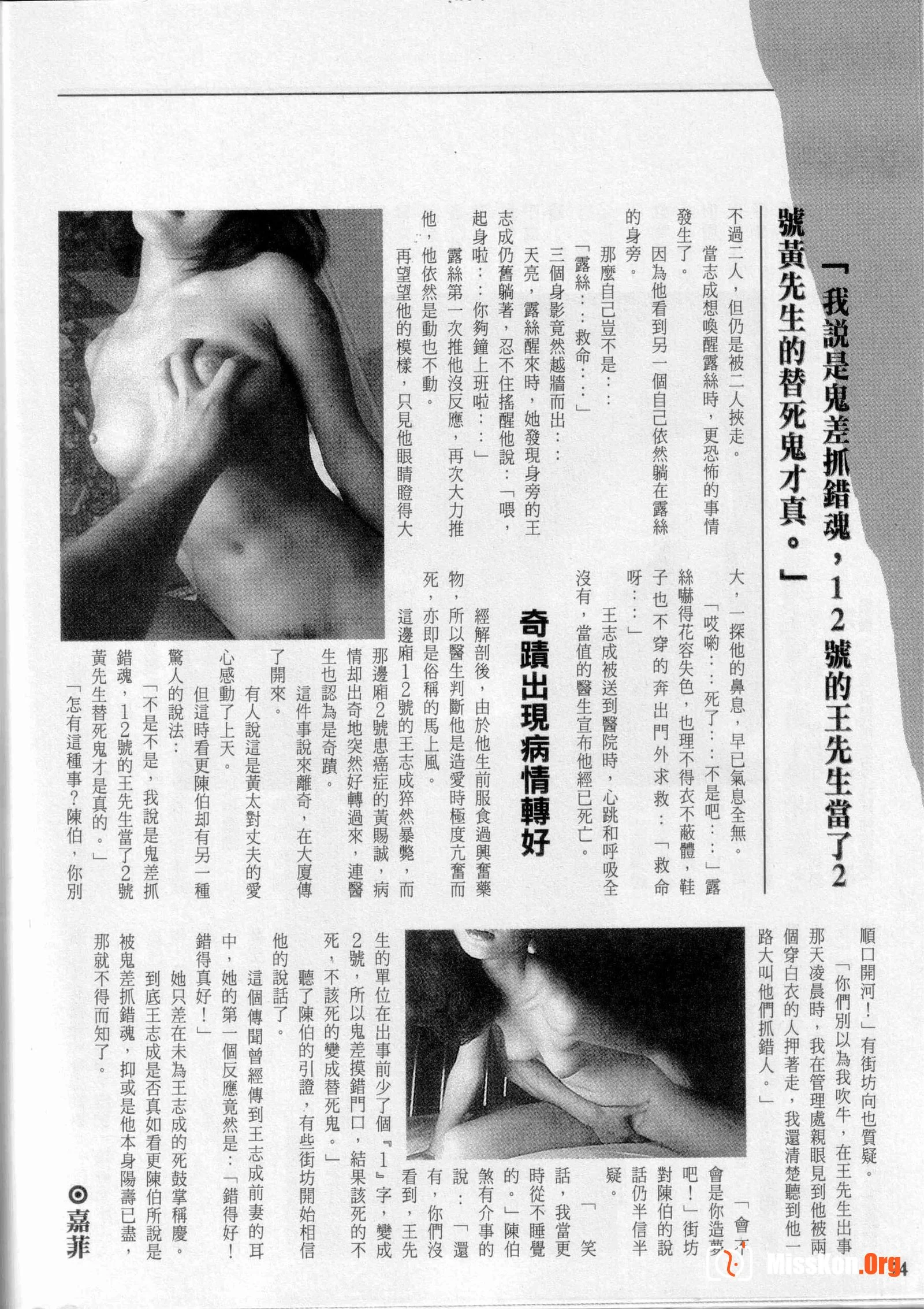 Long Hu Pao: classic Hong Kong adult magazine - Photo 13