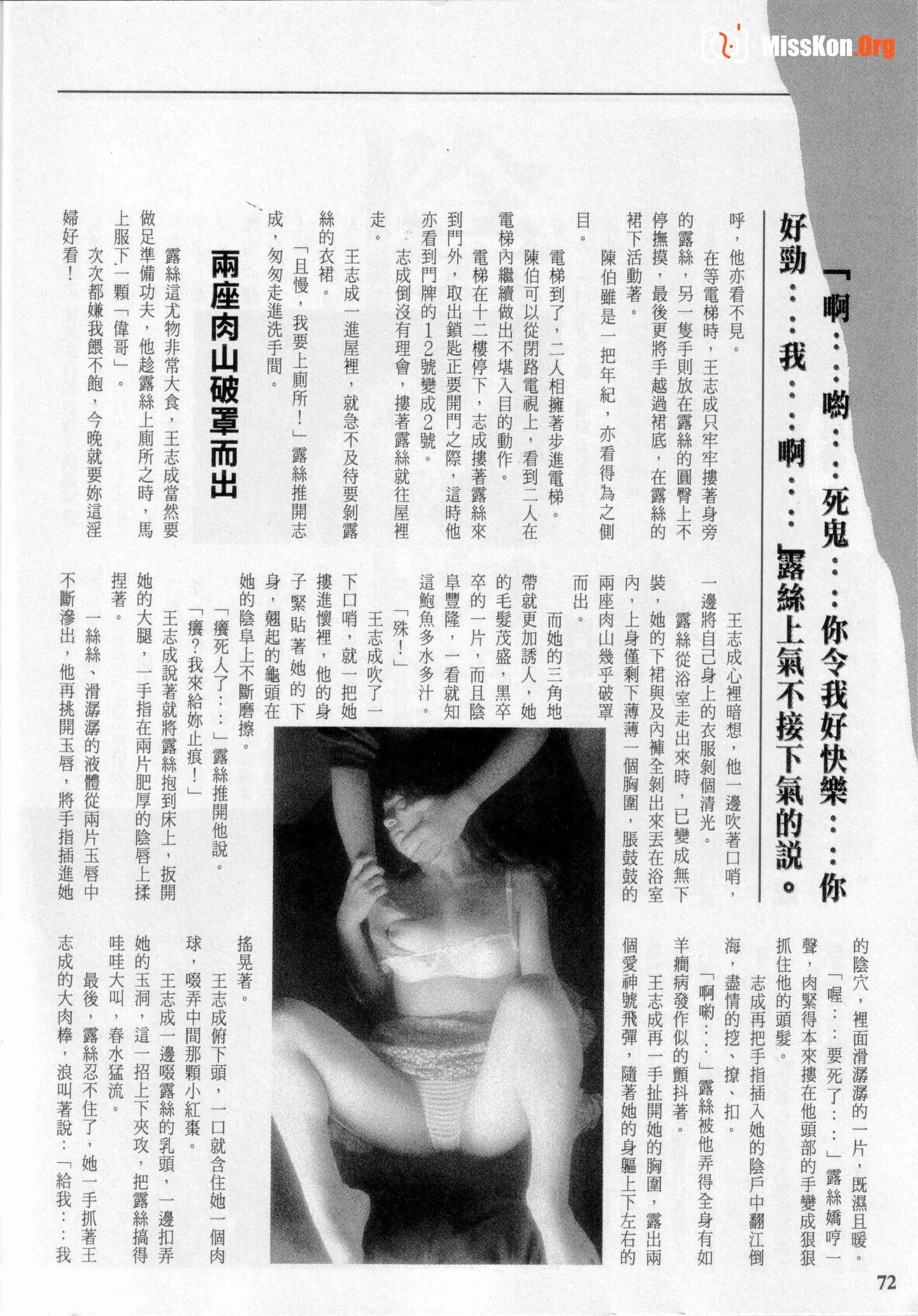 Long Hu Pao: classic Hong Kong adult magazine - Photo 15
