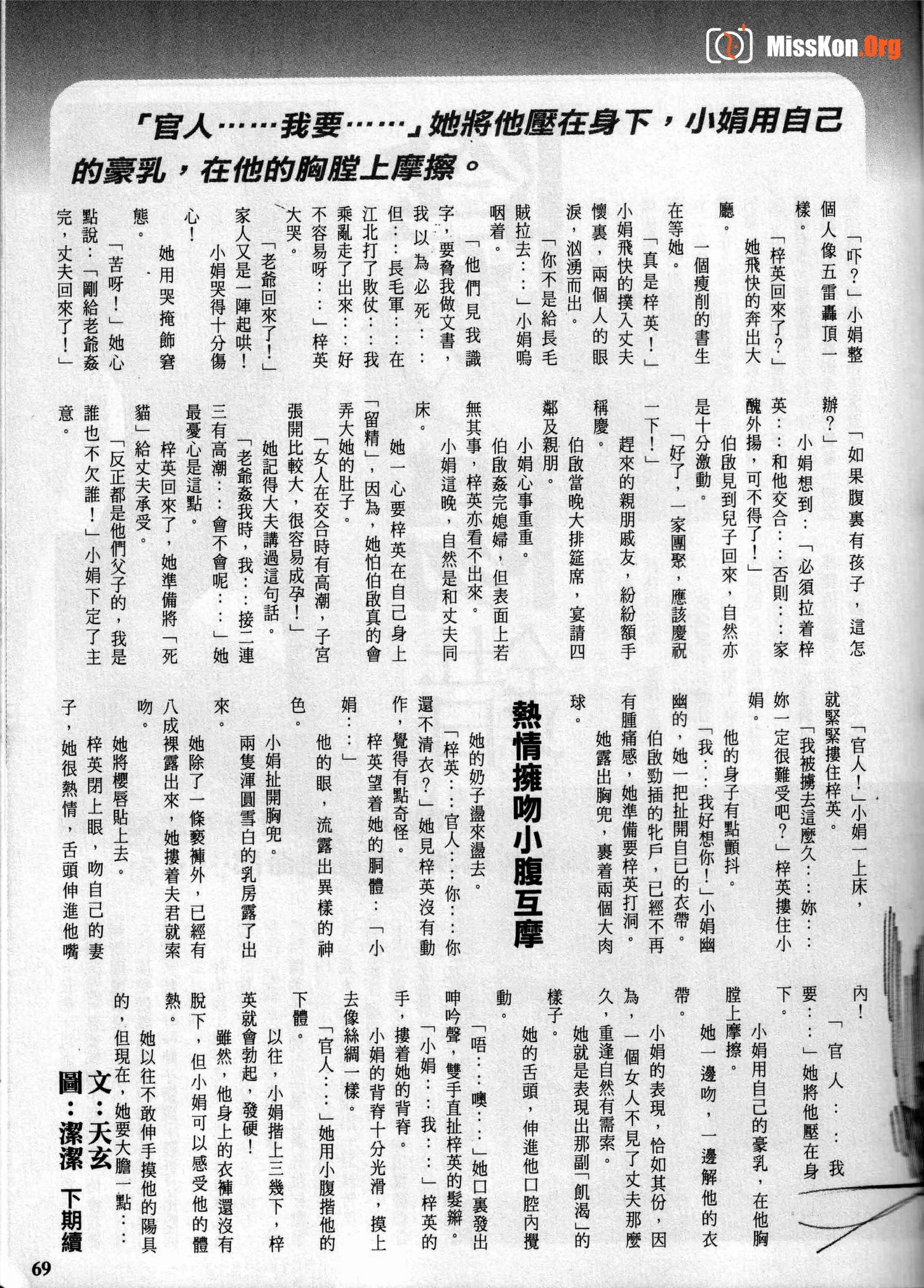 Long Hu Pao: classic Hong Kong adult magazine - Photo 18