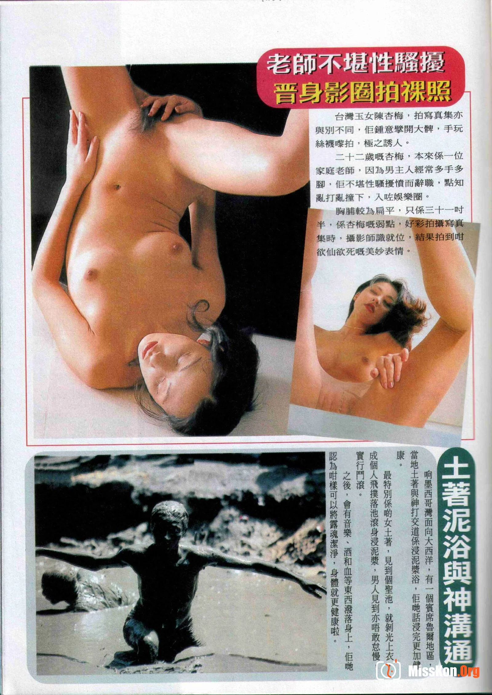 Long Hu Pao: classic Hong Kong adult magazine - Photo 2